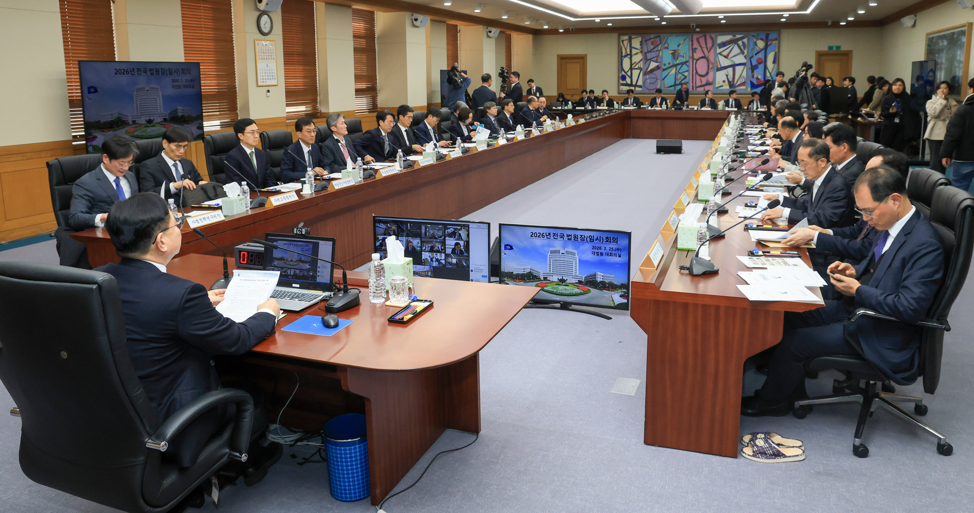 전국법원장회의;대법원