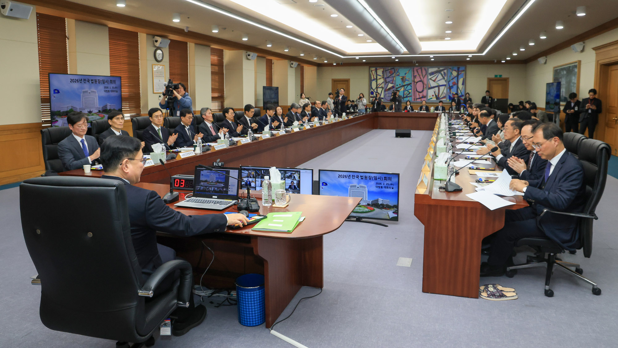 전국법원장회의;대법원