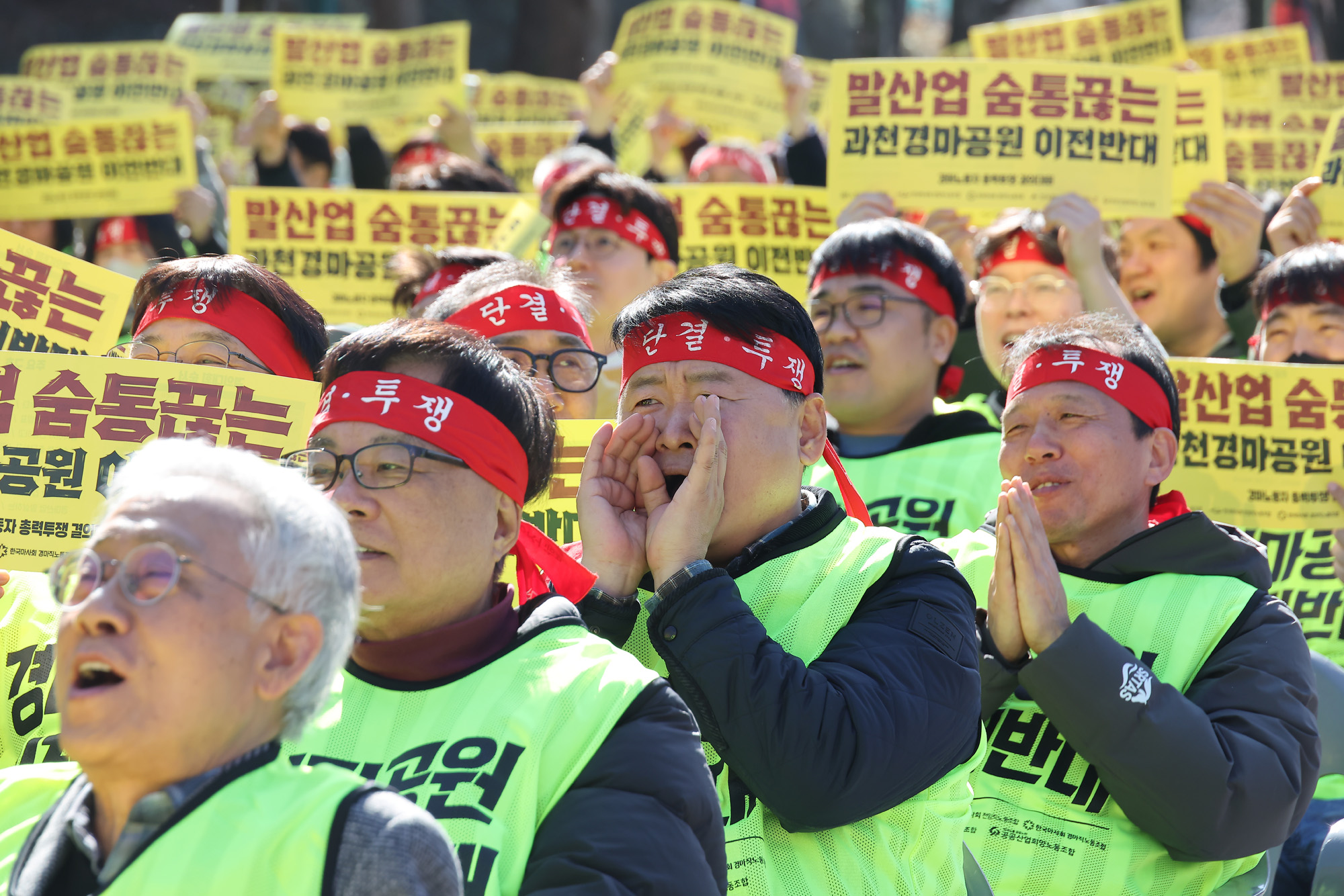 경마공원;이전;경마;노동자;총력투쟁;결의대회