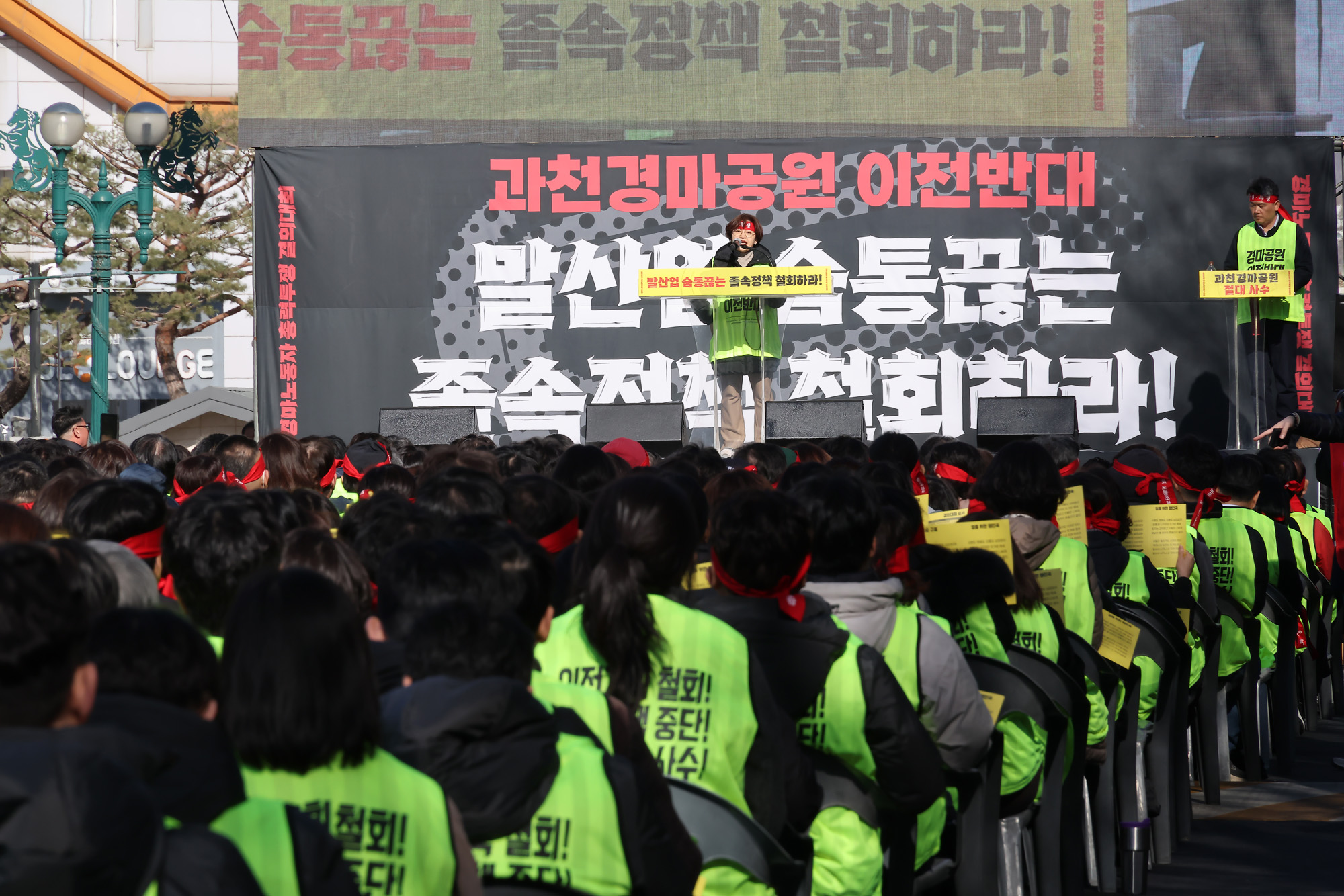 경마공원;이전;경마;노동자;총력투쟁;결의대회