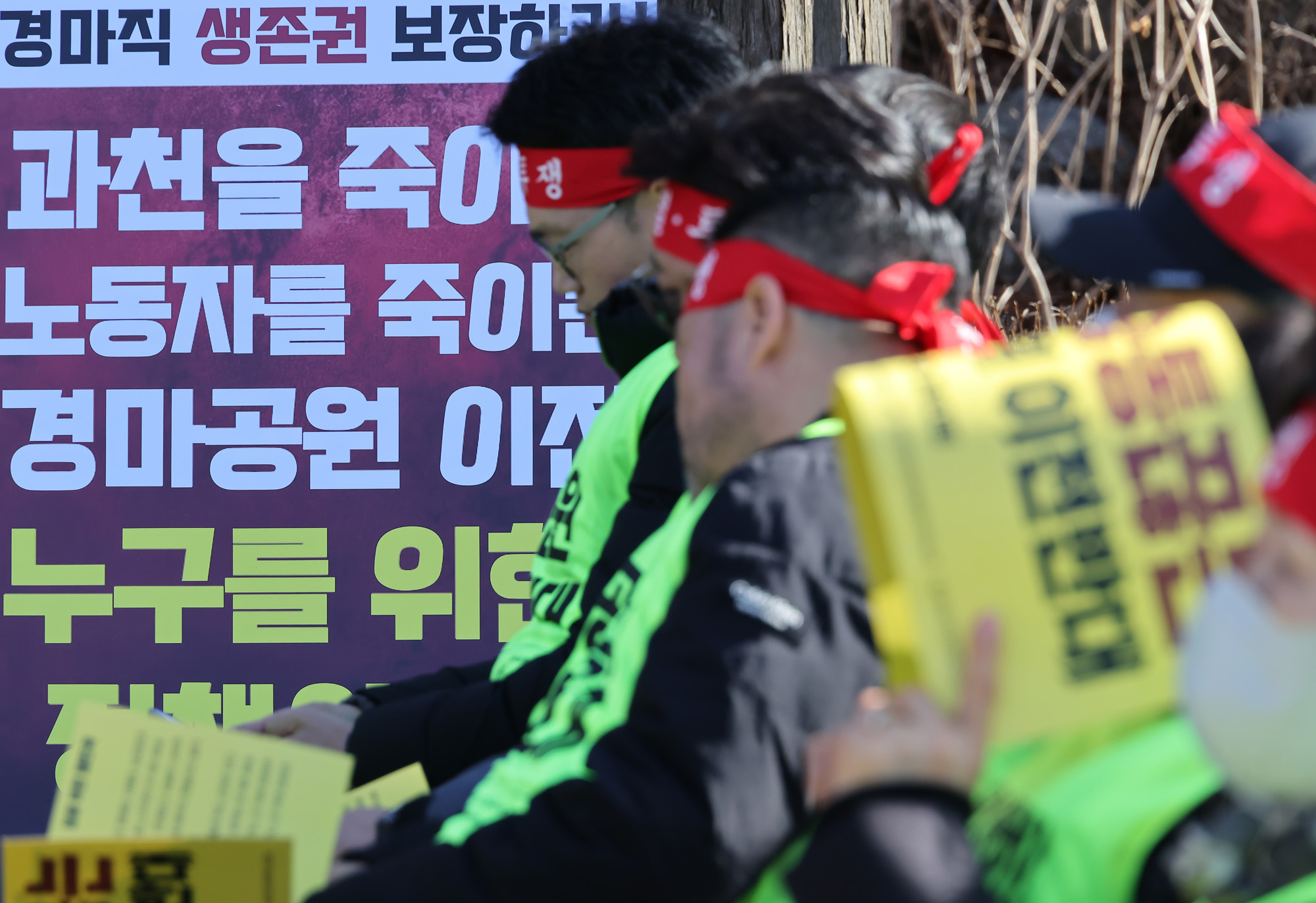 경마공원;이전;경마;노동자;총력투쟁;결의대회