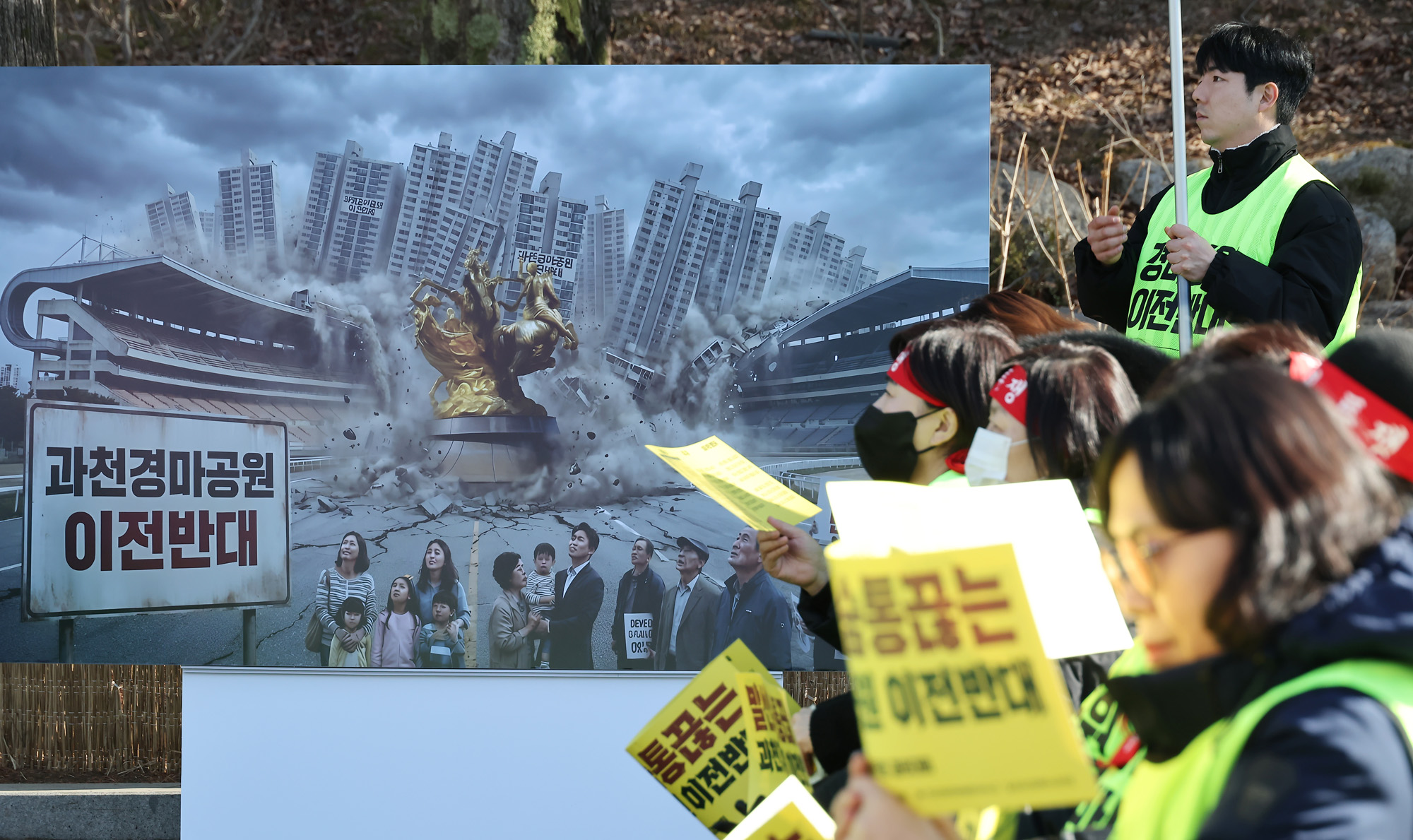 경마공원;이전;경마;노동자;총력투쟁;결의대회