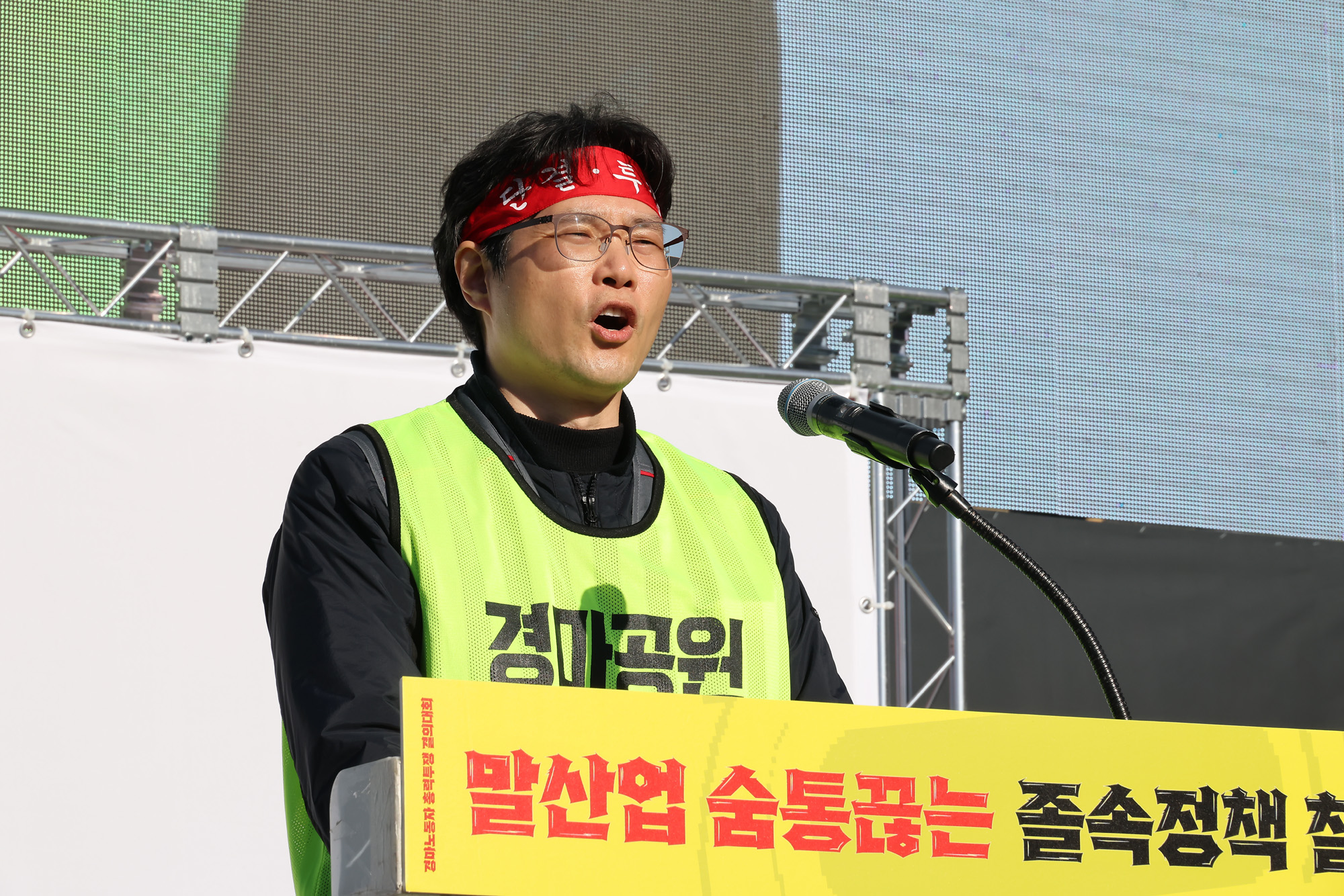 경마공원;이전;경마;노동자;총력투쟁;결의대회