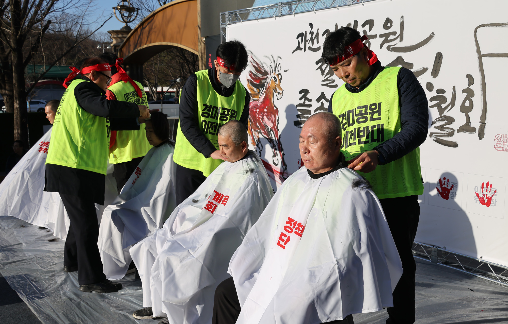 경마공원;이전;경마;노동자;총력투쟁;결의대회