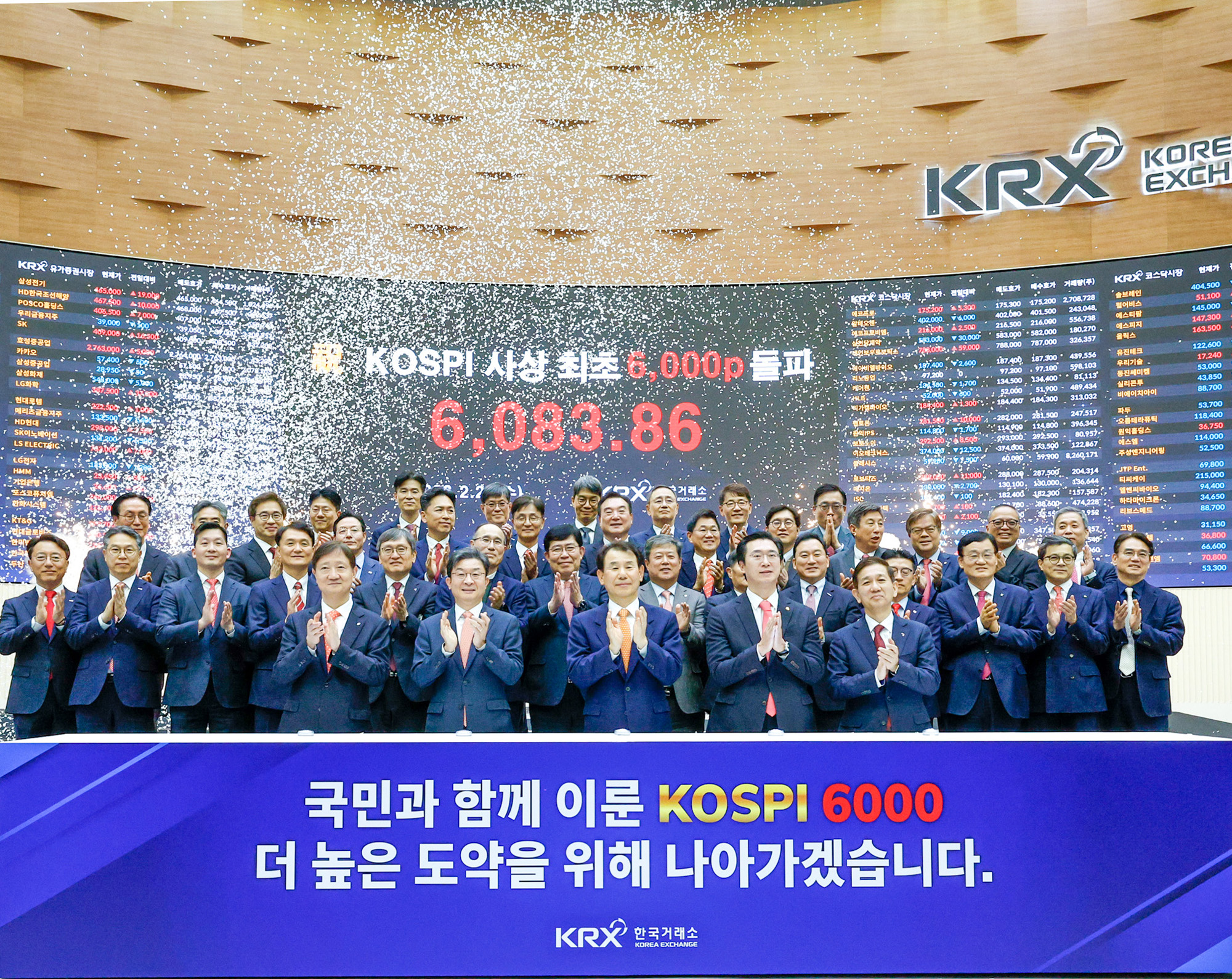 경제;금융;주식;코스피;한국거래소