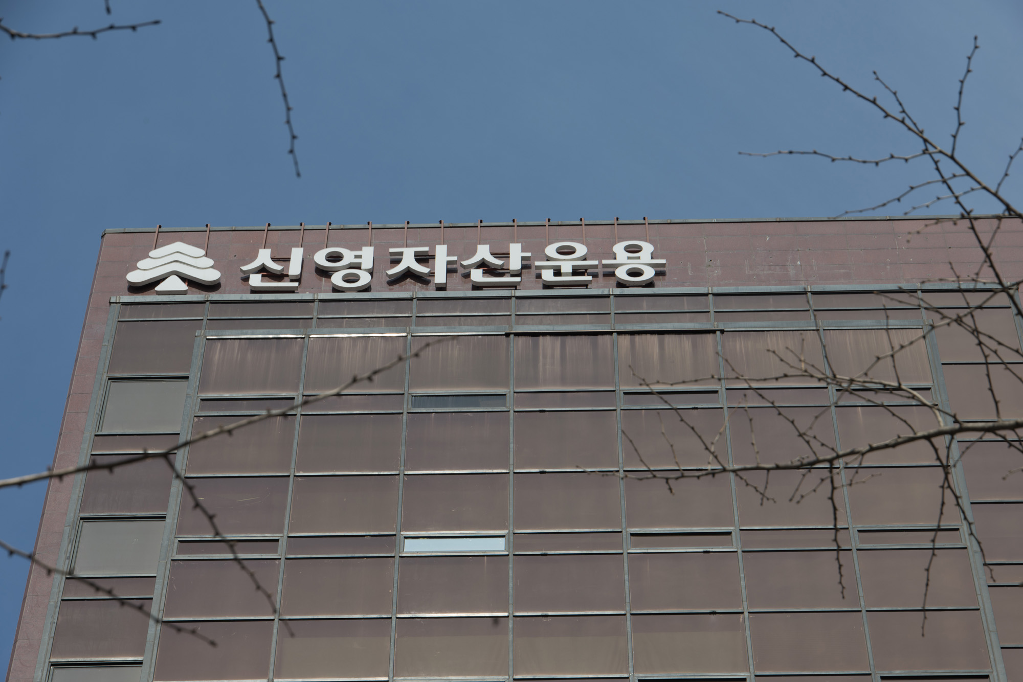 경제;기업;금융;신영자산운용