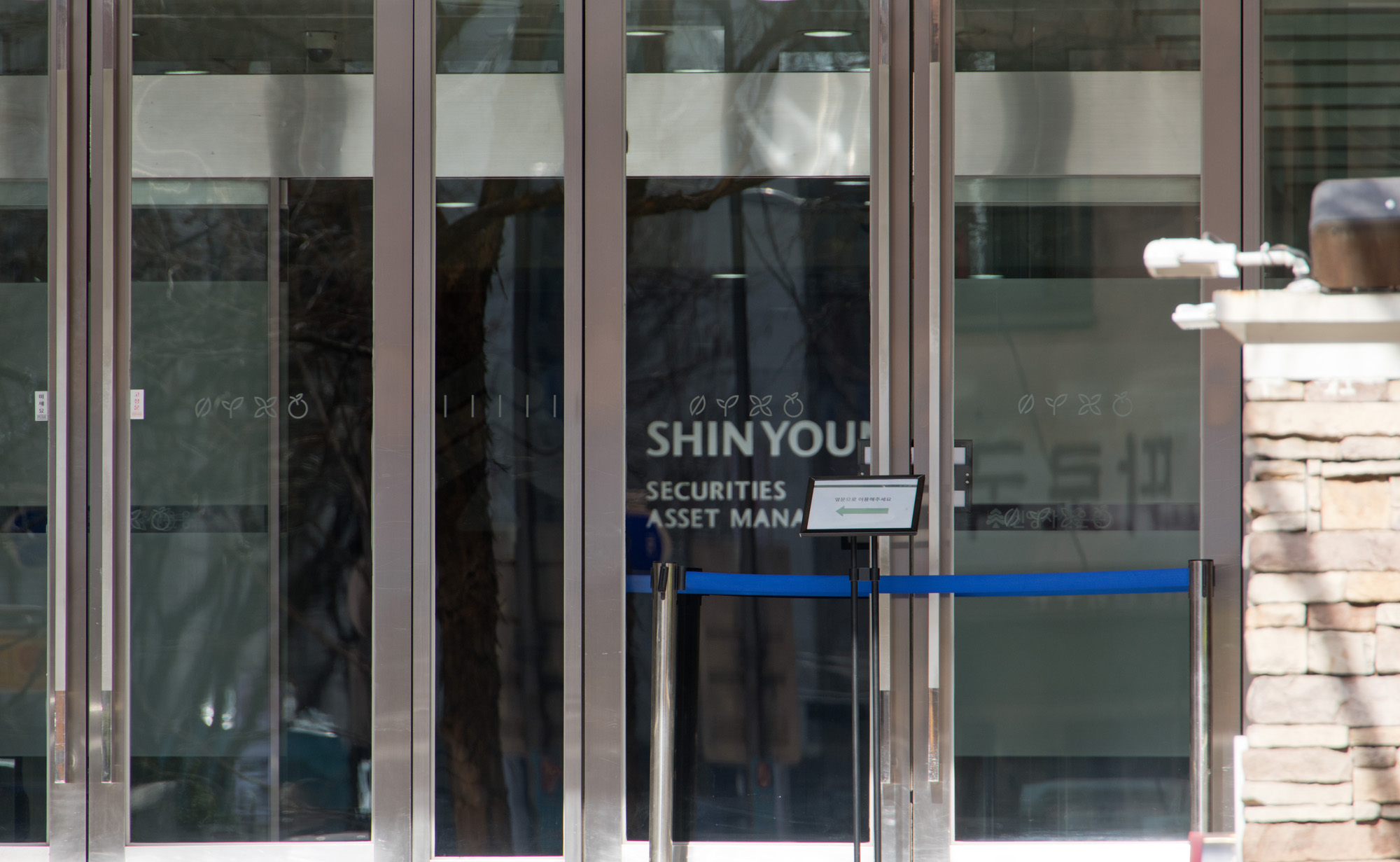 경제;기업;금융;신영자산운용