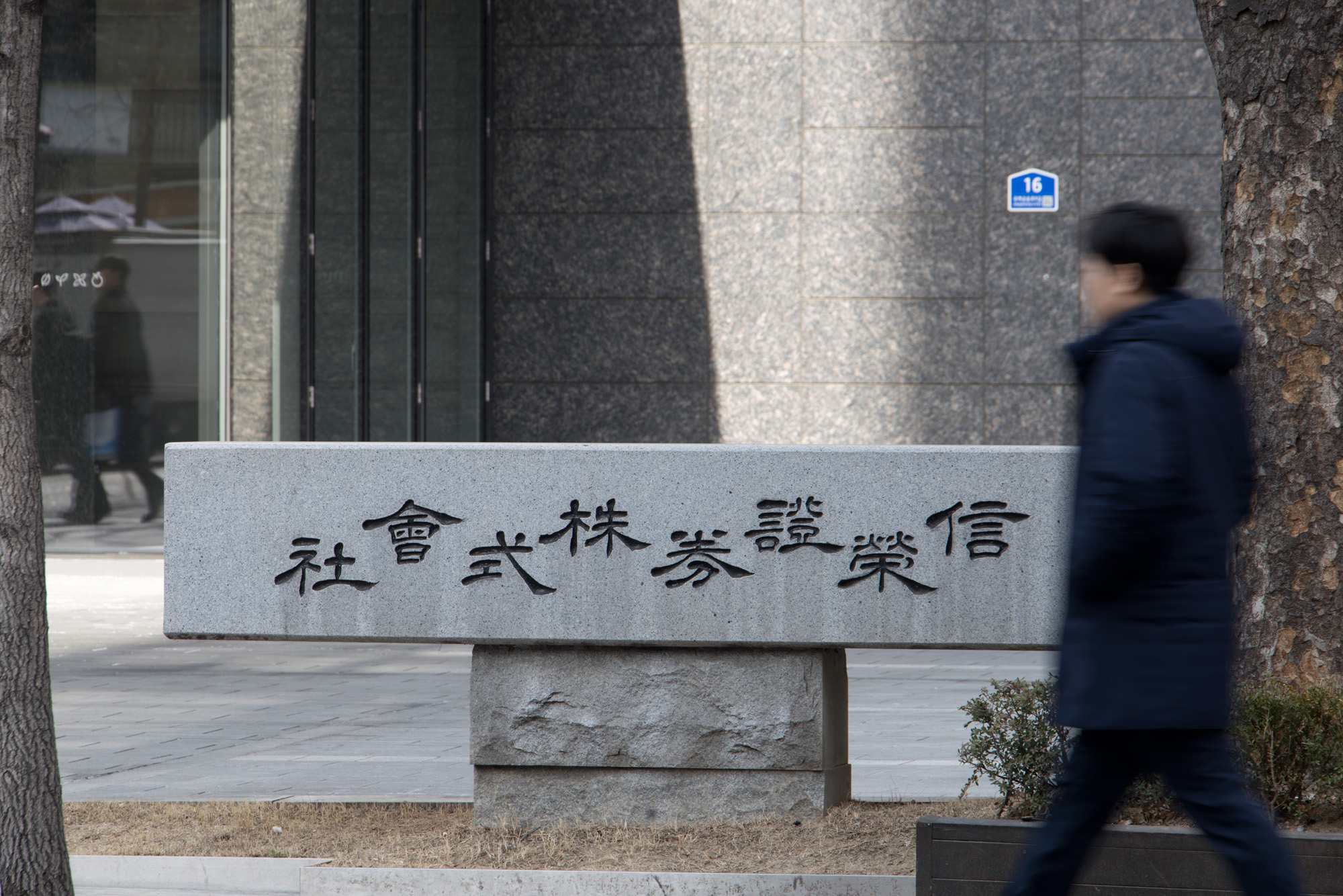 경제;금융;기업;신영증권