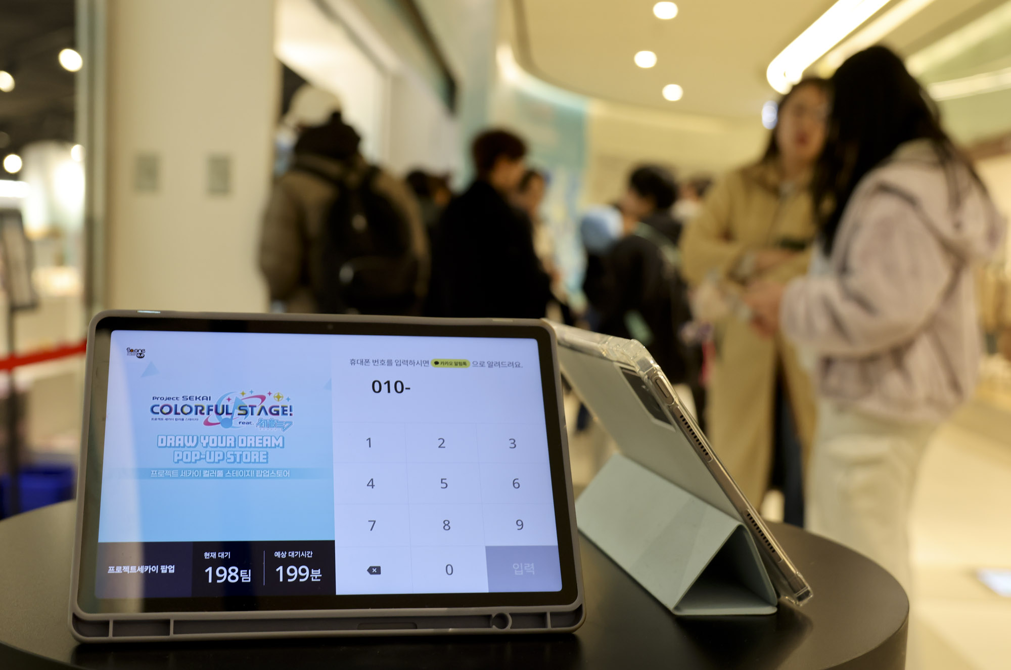 프로젝트세카이;프로젝트세카이팝업;하츠네미쿠;덕후