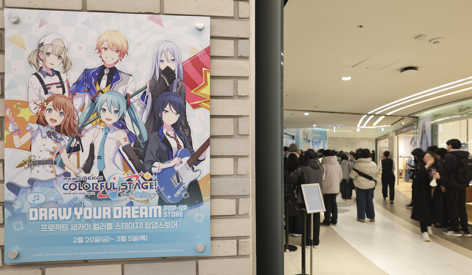 프로젝트세카이;프로젝트세카이팝업;하츠네미쿠;덕후