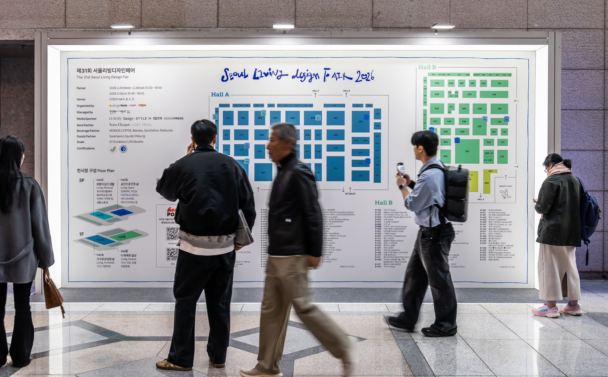 경제;행사;전시회;서울리빙디자인페어;생활용품전시회;디자인전시회;코엑스