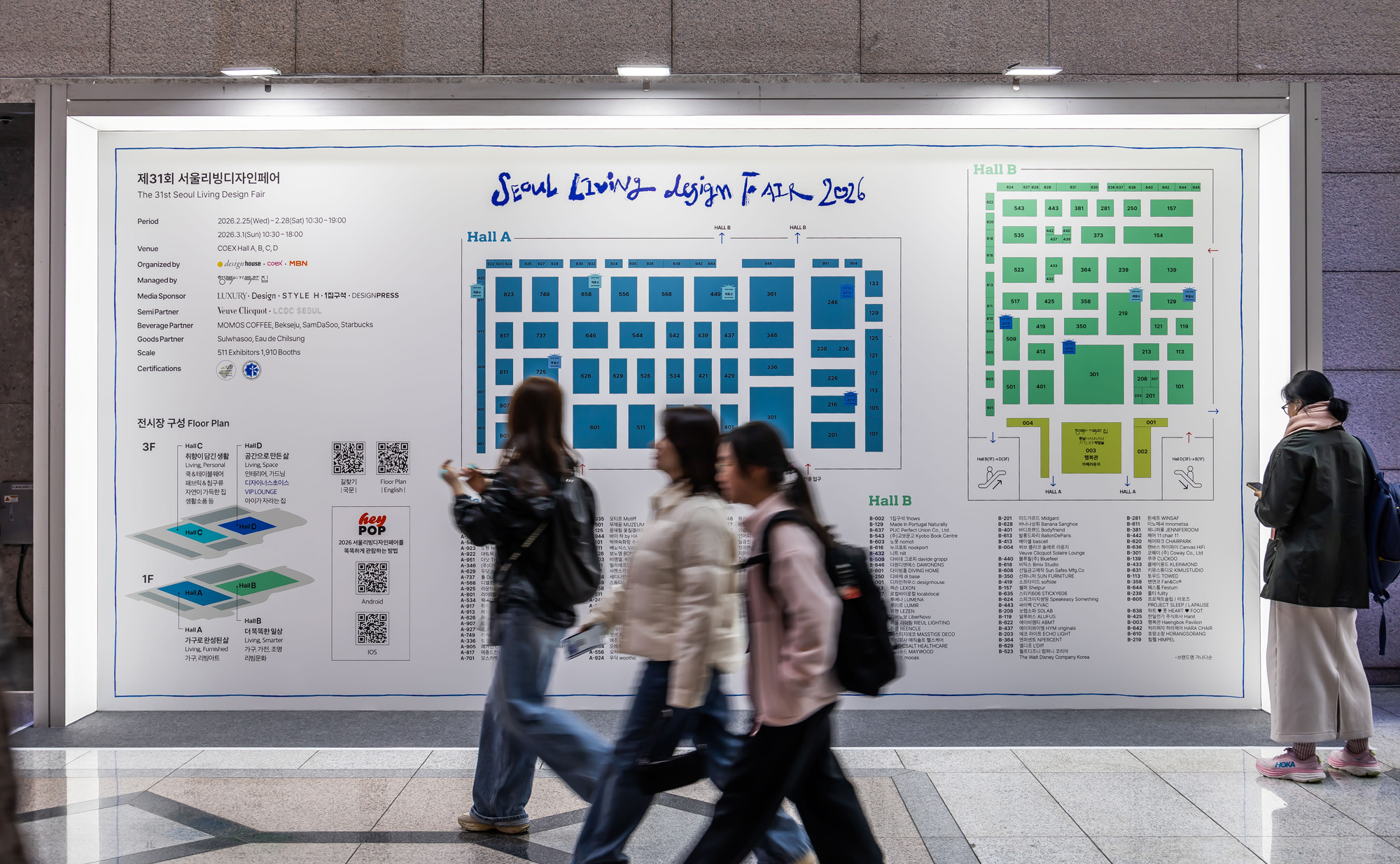 경제;행사;전시회;서울리빙디자인페어;생활용품전시회;디자인전시회;코엑스