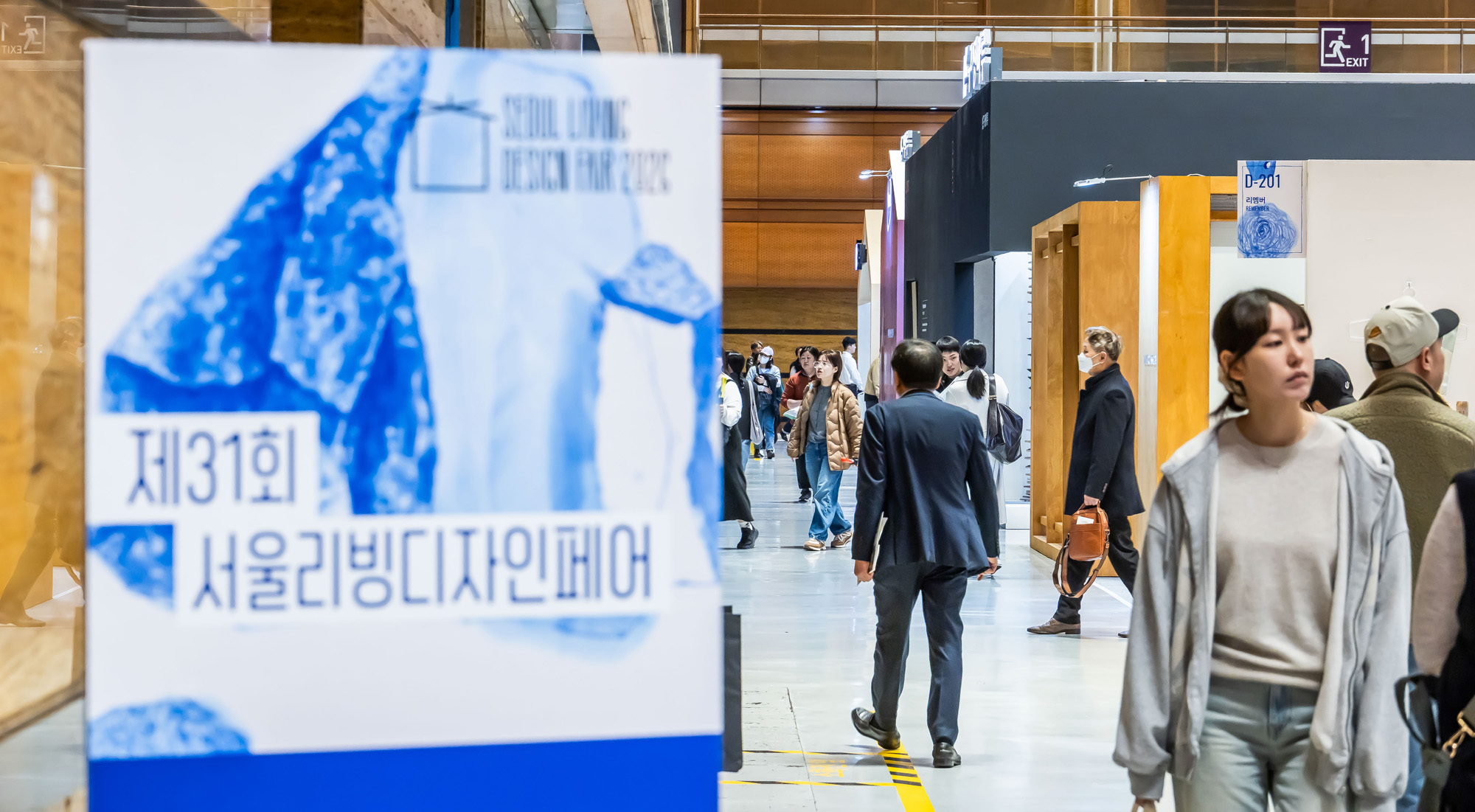 경제;행사;전시회;서울리빙디자인페어;생활용품전시회;디자인전시회;코엑스