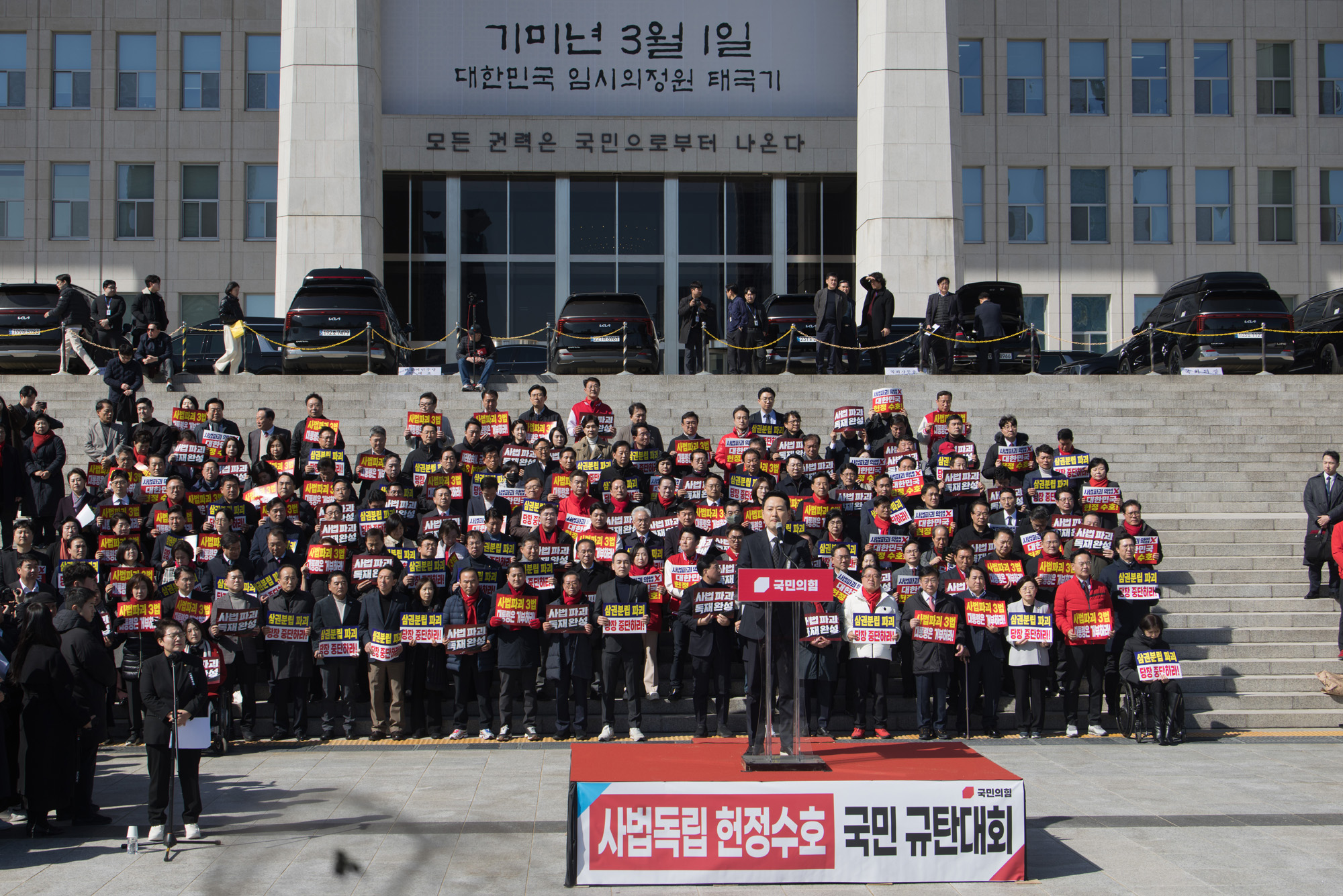 정치;정당;국민의힘;국민대장정