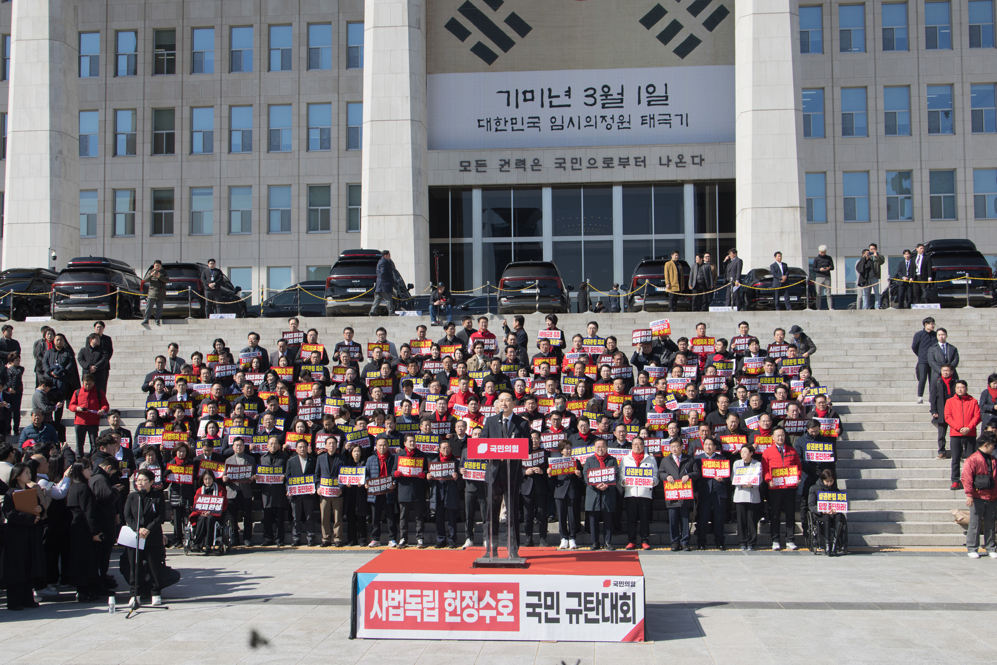 정치;정당;국민의힘;국민대장정