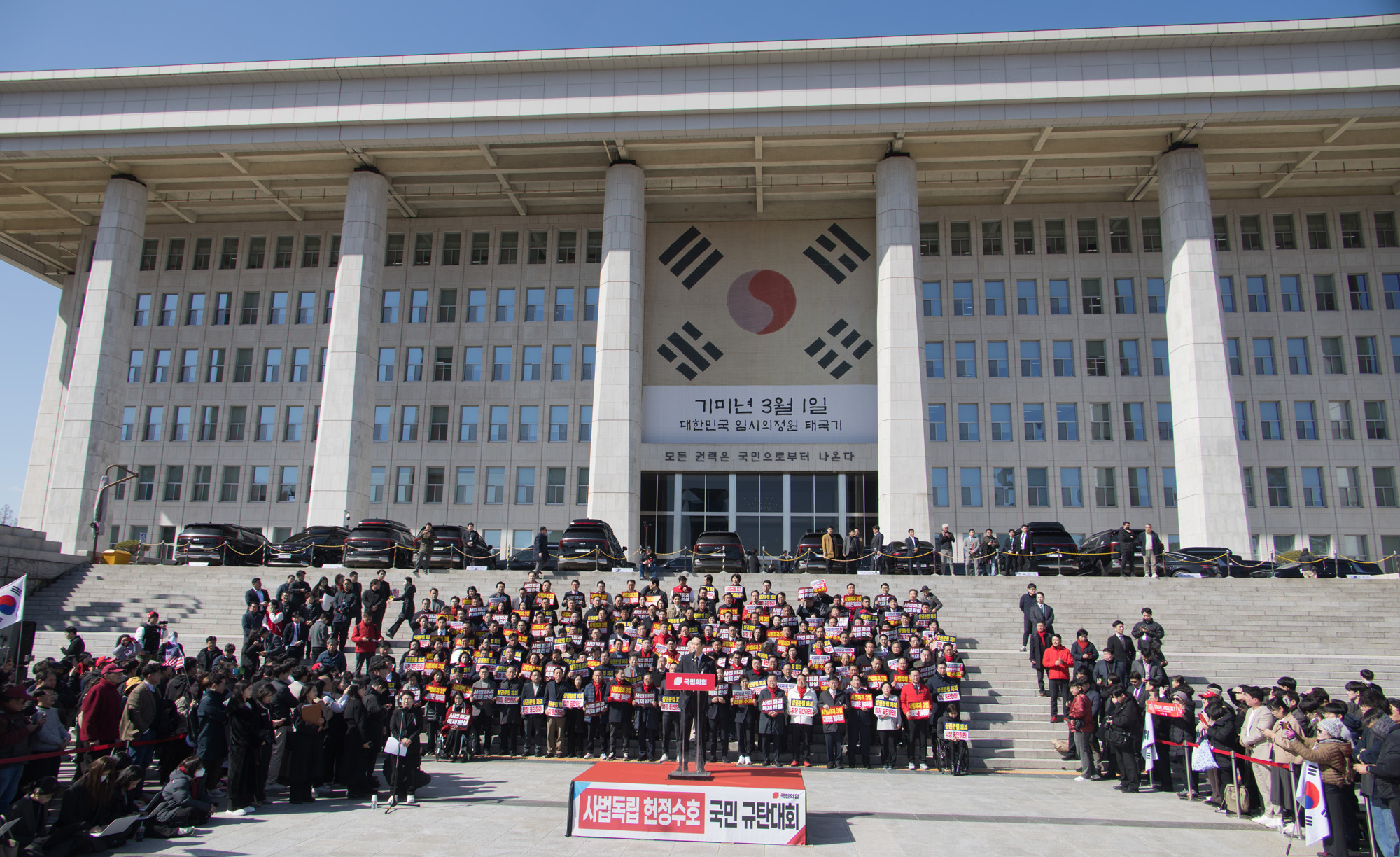 정치;정당;국민의힘;국민대장정