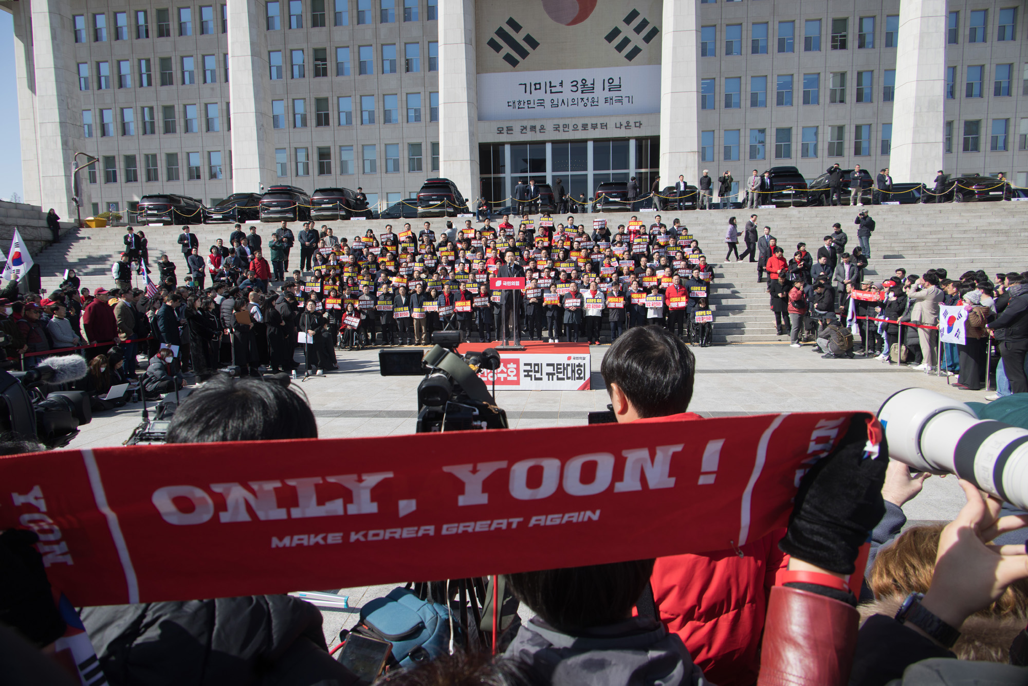 정치;정당;국민의힘;국민대장정