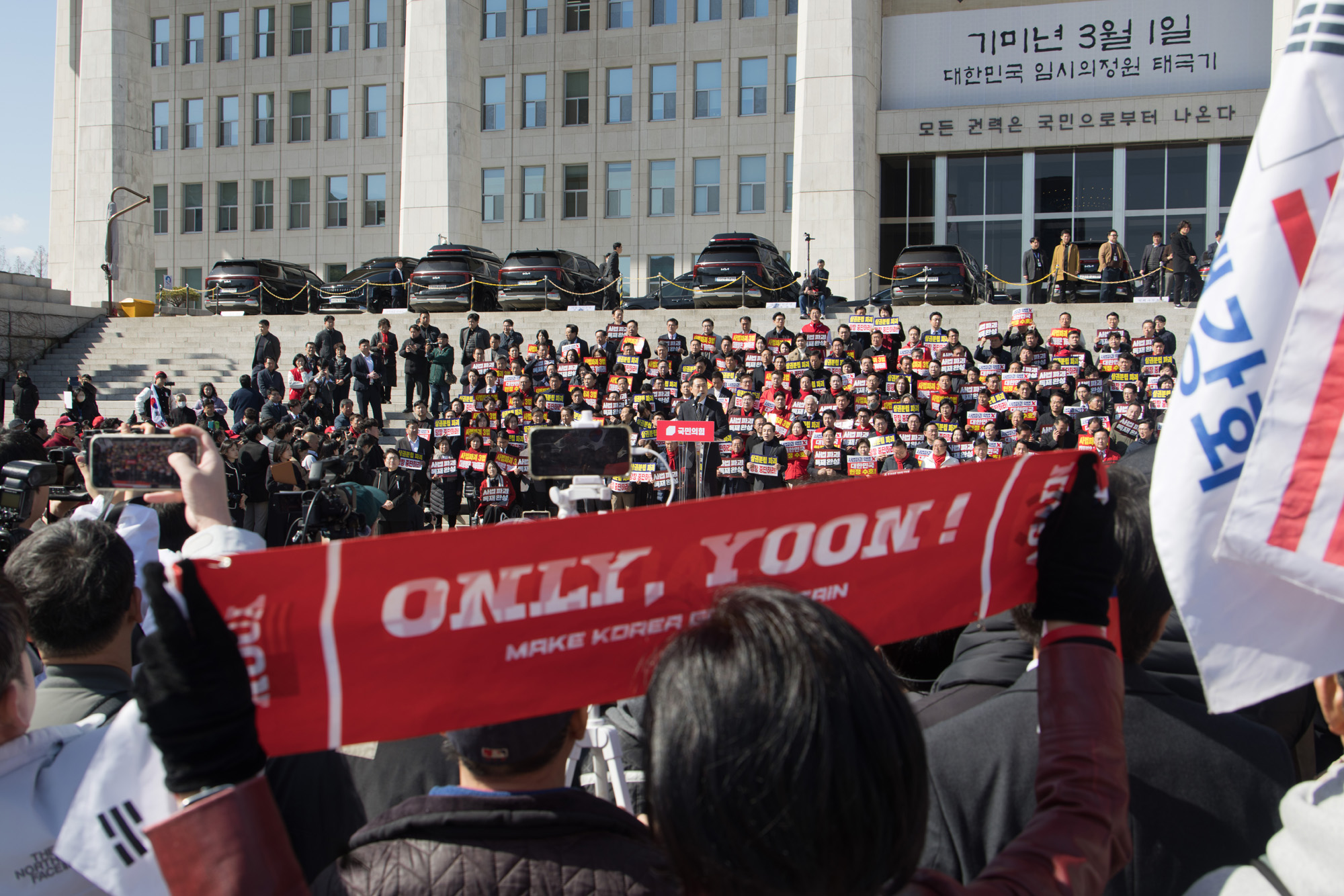 정치;정당;국민의힘;국민대장정
