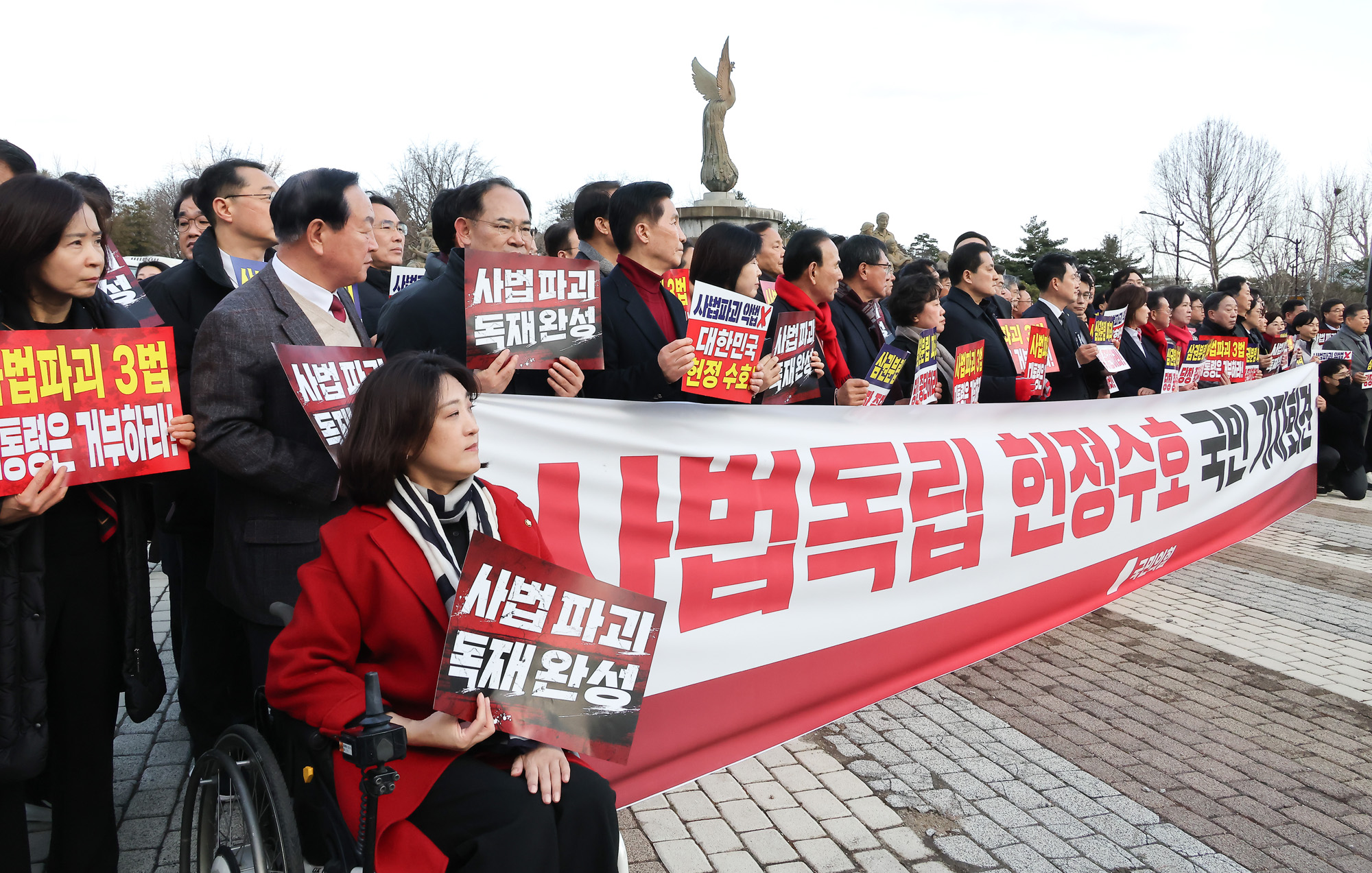 사법독립;헌정수호;대국민 호소;국민대장정;도보행진;도보행진;장동혁;국민의힘