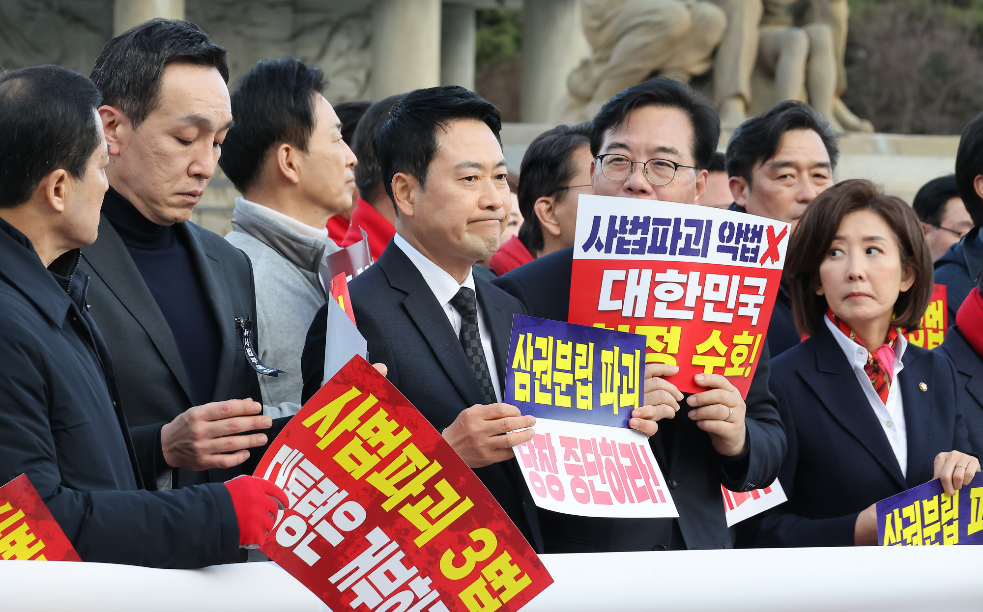 사법독립;헌정수호;대국민 호소;국민대장정;도보행진;도보행진;장동혁;국민의힘