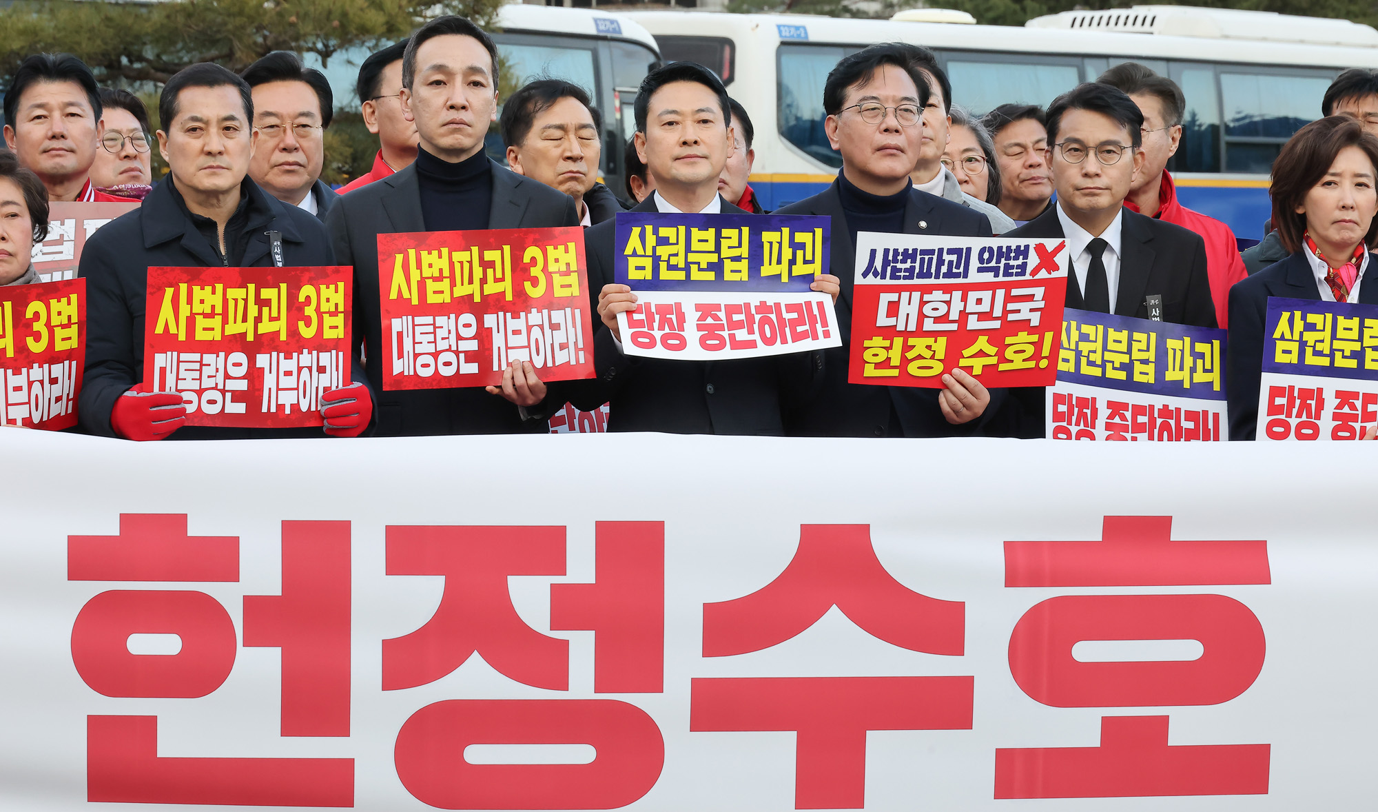 사법독립;헌정수호;대국민 호소;국민대장정;도보행진;도보행진;장동혁;국민의힘