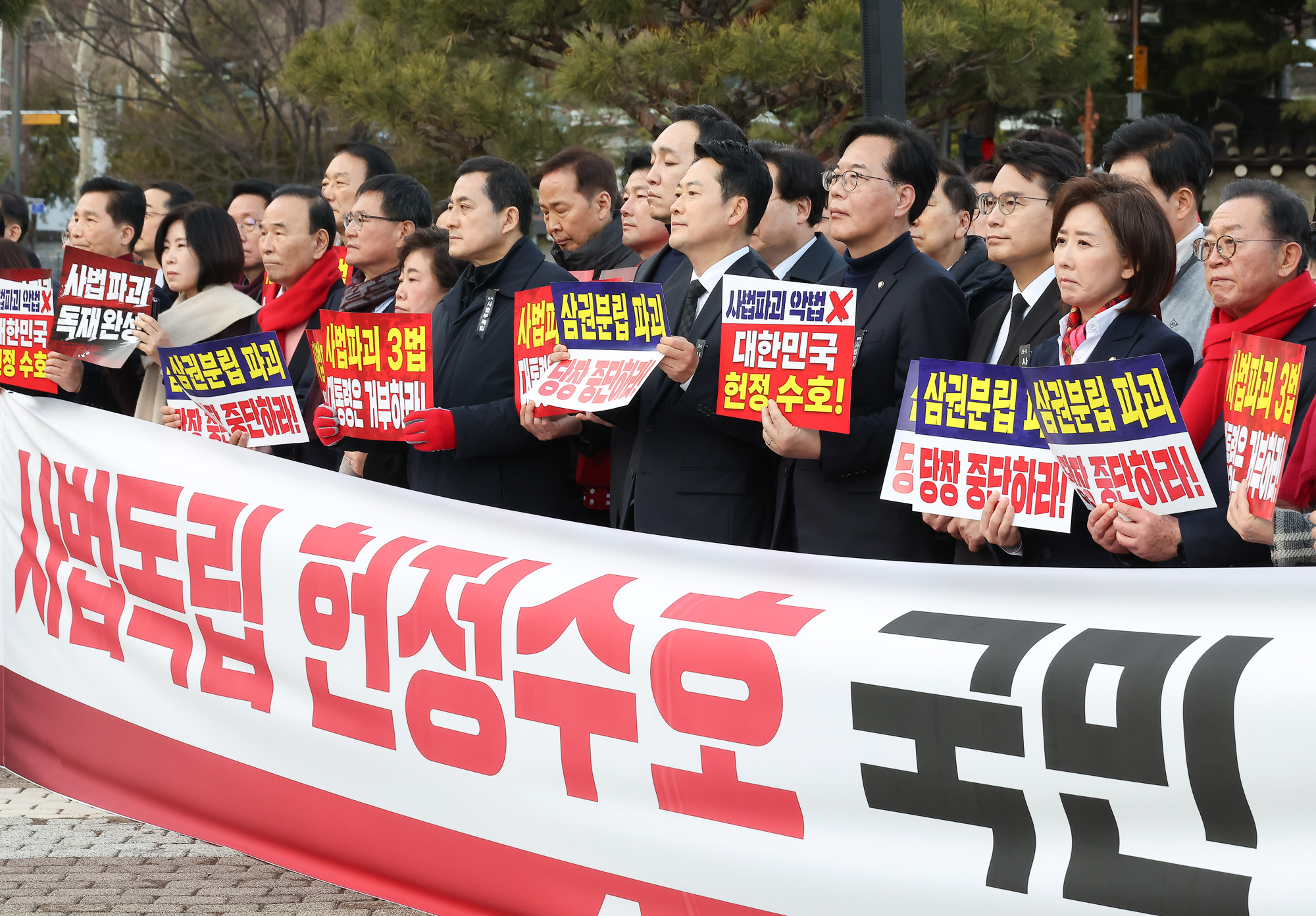 사법독립;헌정수호;대국민 호소;국민대장정;도보행진;도보행진;장동혁;국민의힘