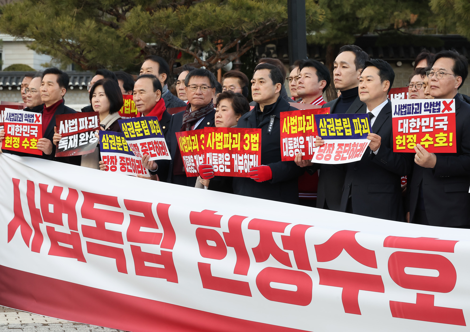 사법독립;헌정수호;대국민 호소;국민대장정;도보행진;도보행진;장동혁;국민의힘
