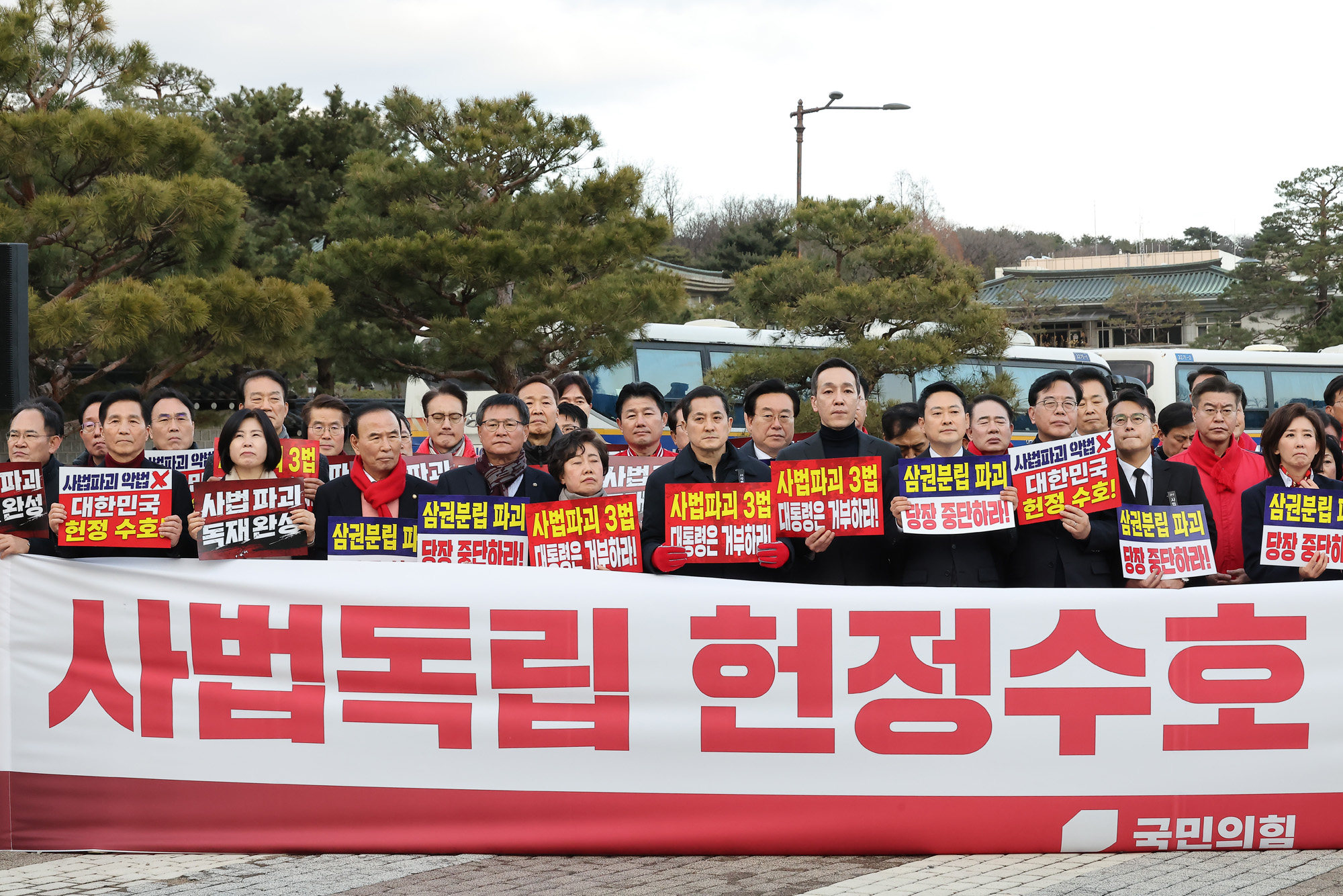 사법독립;헌정수호;대국민 호소;국민대장정;도보행진;도보행진;장동혁;국민의힘