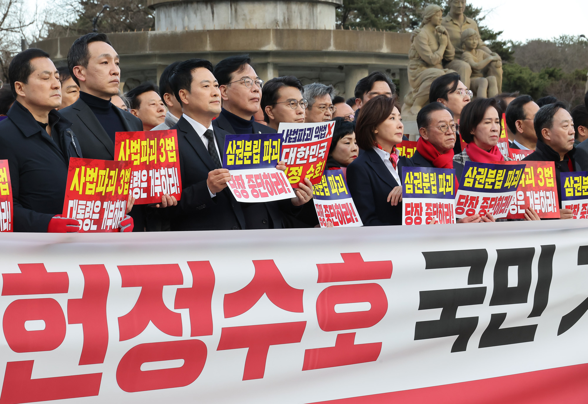 사법독립;헌정수호;대국민 호소;국민대장정;도보행진;도보행진;장동혁;국민의힘