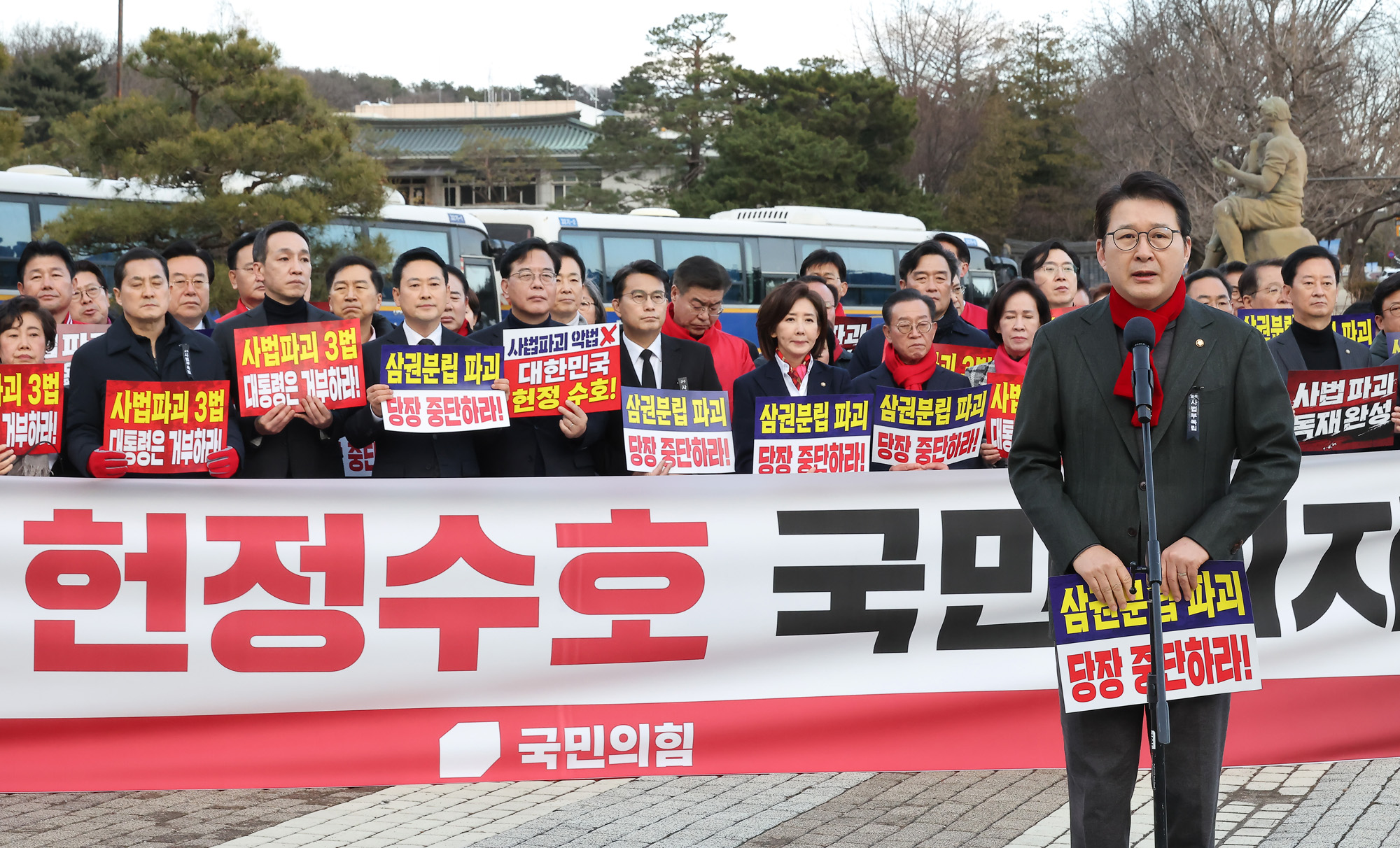 사법독립;헌정수호;대국민 호소;국민대장정;도보행진;도보행진;장동혁;국민의힘