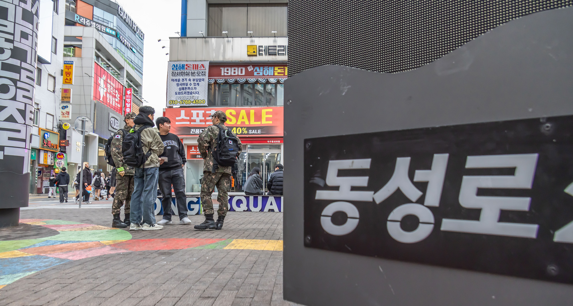 정치;영남권민심;국민의힘텃밭;국민의힘TK민심;대구민심;대구서문시장;대구동성로;동대구역;보수지역민심;보수의심장대구;보수의방어선대구