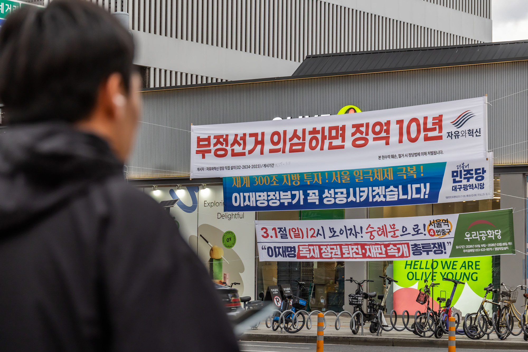 정치;영남권민심;국민의힘텃밭;국민의힘TK민심;대구민심;대구서문시장;대구동성로;동대구역;보수지역민심;보수의심장대구;보수의방어선대구