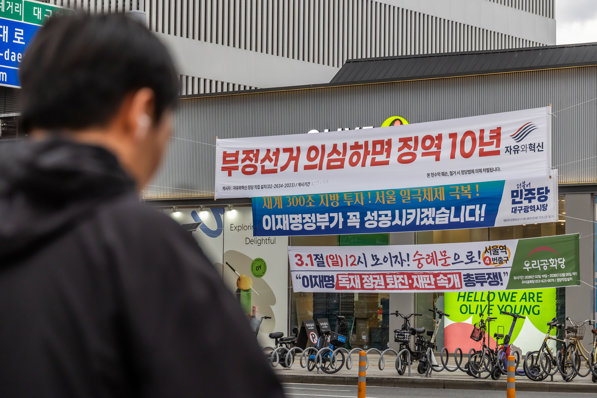 정치;영남권민심;국민의힘텃밭;국민의힘TK민심;대구민심;대구서문시장;대구동성로;동대구역;보수지역민심;보수의심장대구;보수의방어선대구
