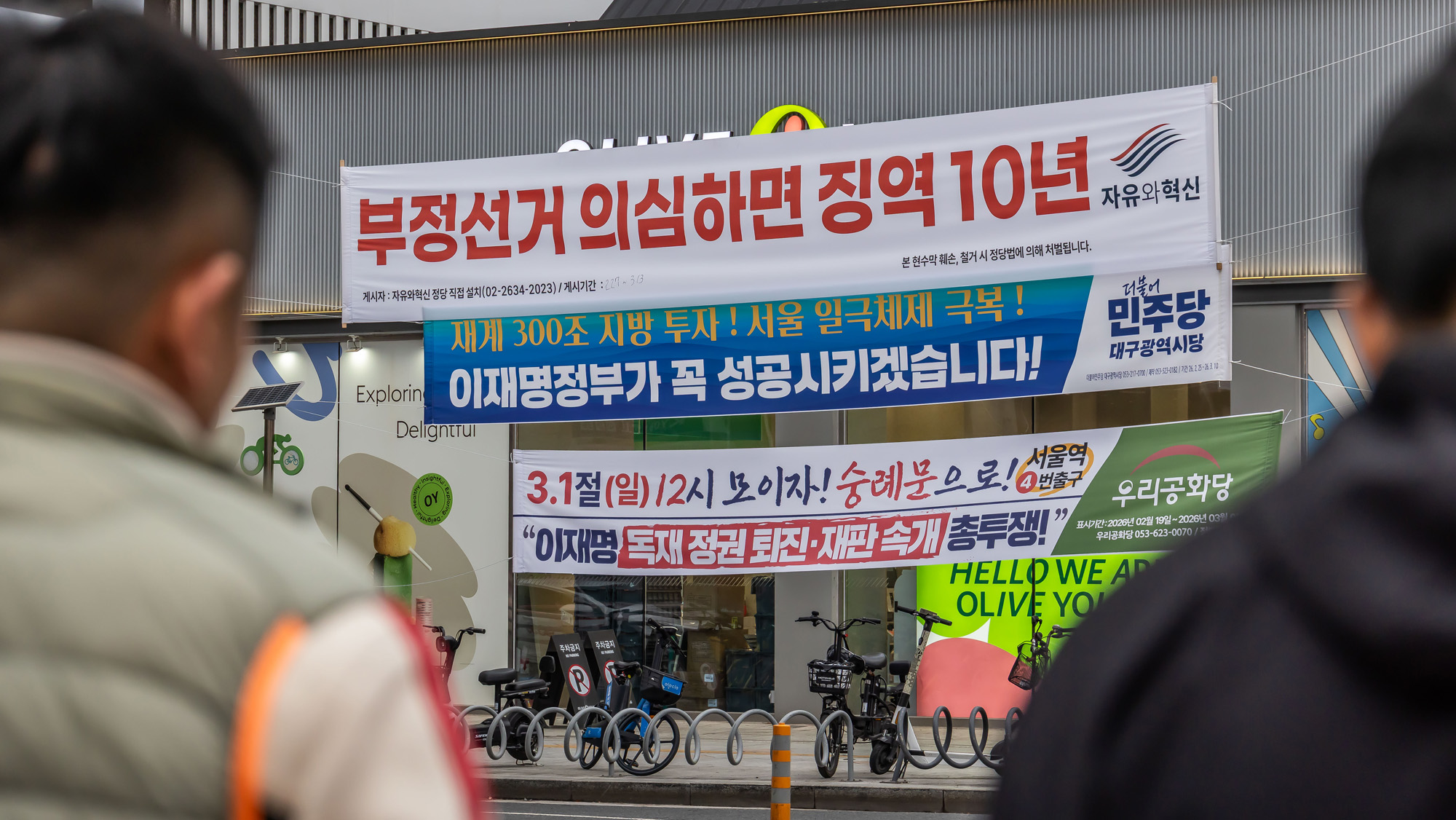 정치;영남권민심;국민의힘텃밭;국민의힘TK민심;대구민심;대구서문시장;대구동성로;동대구역;보수지역민심;보수의심장대구;보수의방어선대구