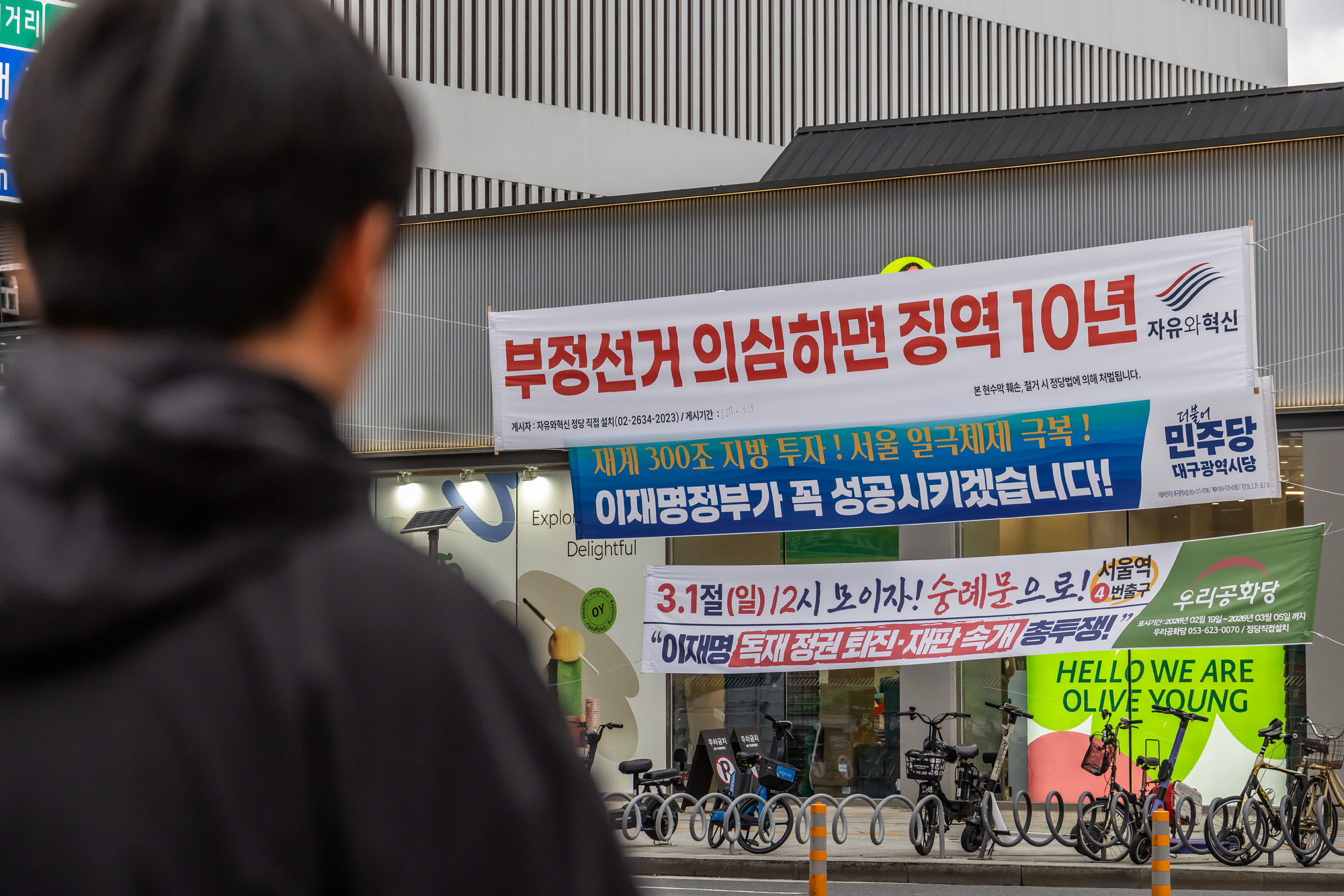 정치;영남권민심;국민의힘텃밭;국민의힘TK민심;대구민심;대구서문시장;대구동성로;동대구역;보수지역민심;보수의심장대구;보수의방어선대구