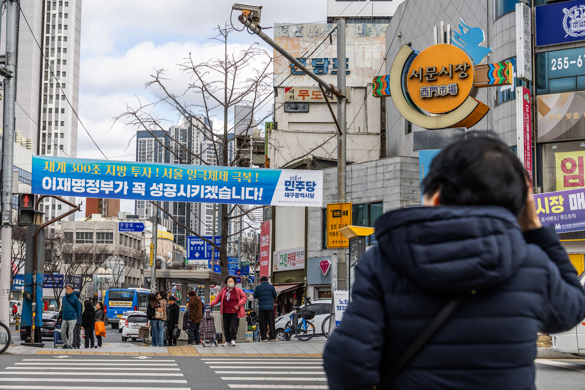 정치;영남권민심;국민의힘텃밭;국민의힘TK민심;대구민심;대구서문시장;대구동성로;동대구역;보수지역민심;보수의심장대구;보수의방어선대구