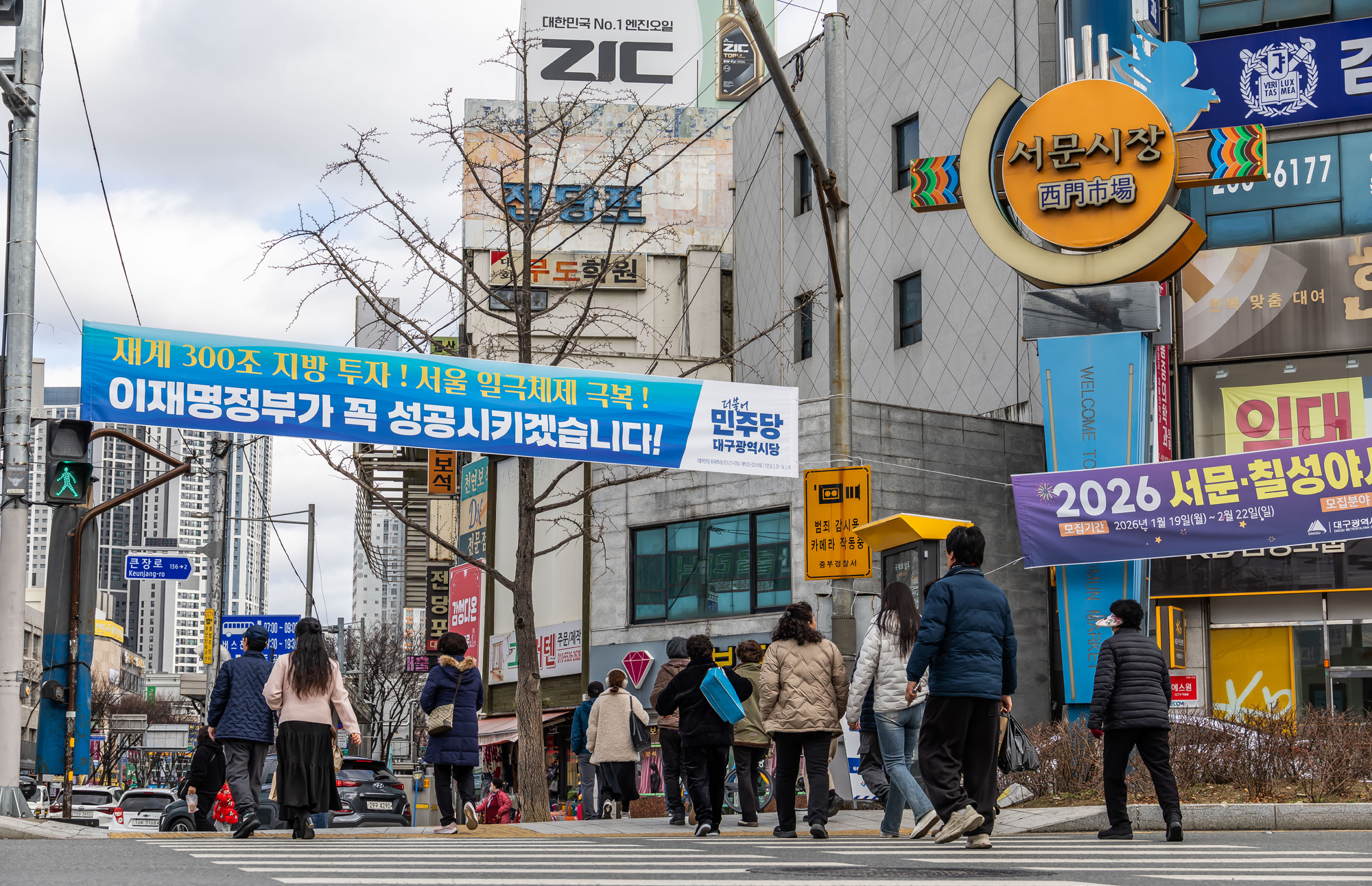 정치;영남권민심;국민의힘텃밭;국민의힘TK민심;대구민심;대구서문시장;대구동성로;동대구역;보수지역민심;보수의심장대구;보수의방어선대구