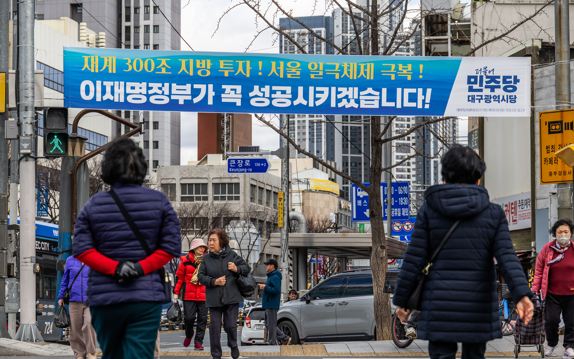 정치;영남권민심;국민의힘텃밭;국민의힘TK민심;대구민심;대구서문시장;대구동성로;동대구역;보수지역민심;보수의심장대구;보수의방어선대구
