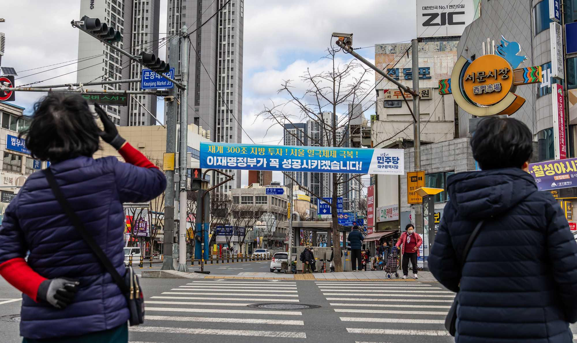 정치;영남권민심;국민의힘텃밭;국민의힘TK민심;대구민심;대구서문시장;대구동성로;동대구역;보수지역민심;보수의심장대구;보수의방어선대구