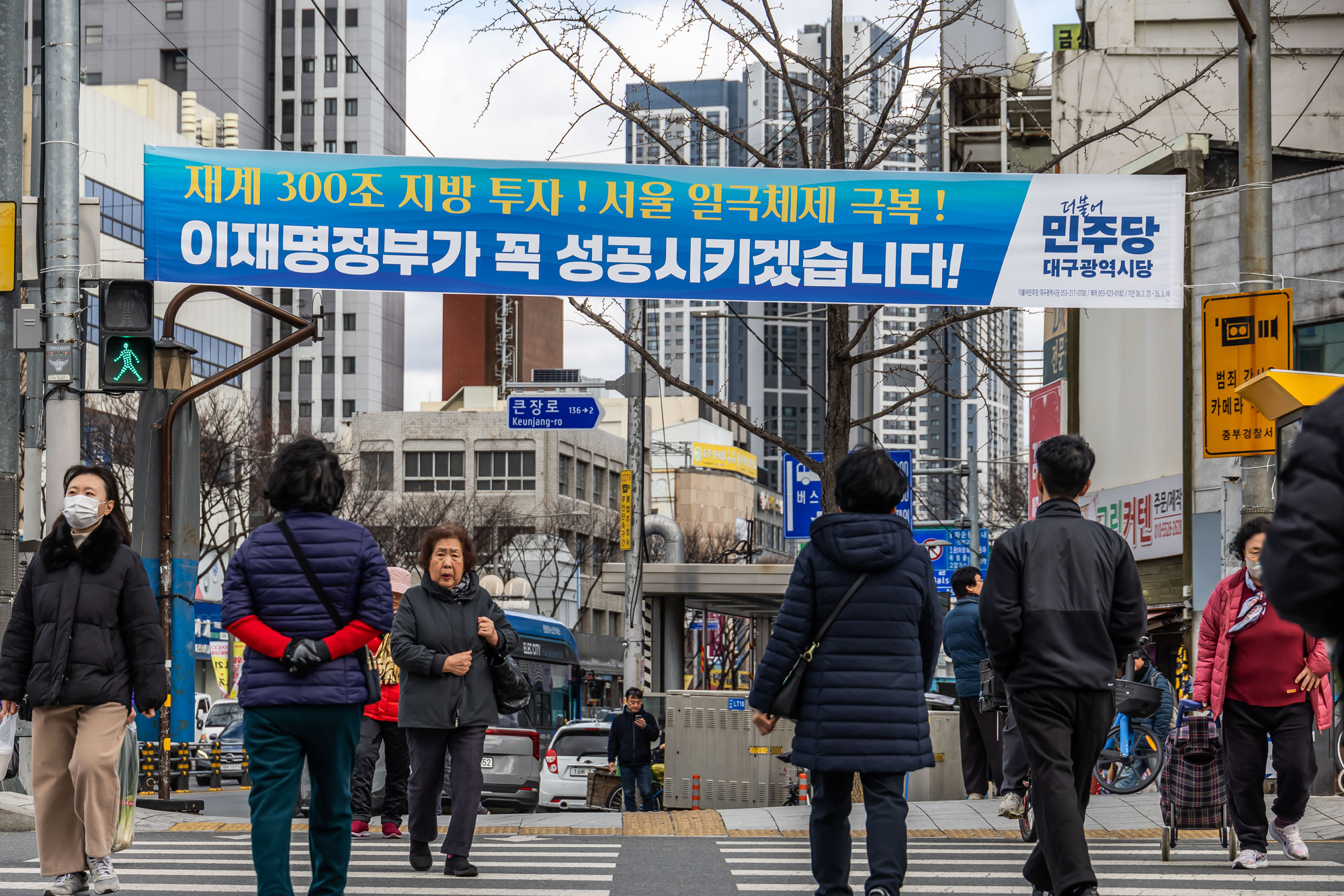 정치;영남권민심;국민의힘텃밭;국민의힘TK민심;대구민심;대구서문시장;대구동성로;동대구역;보수지역민심;보수의심장대구;보수의방어선대구