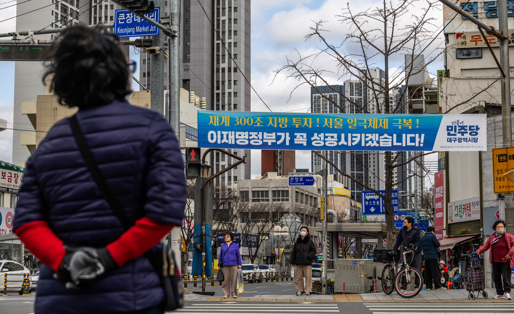 정치;영남권민심;국민의힘텃밭;국민의힘TK민심;대구민심;대구서문시장;대구동성로;동대구역;보수지역민심;보수의심장대구;보수의방어선대구
