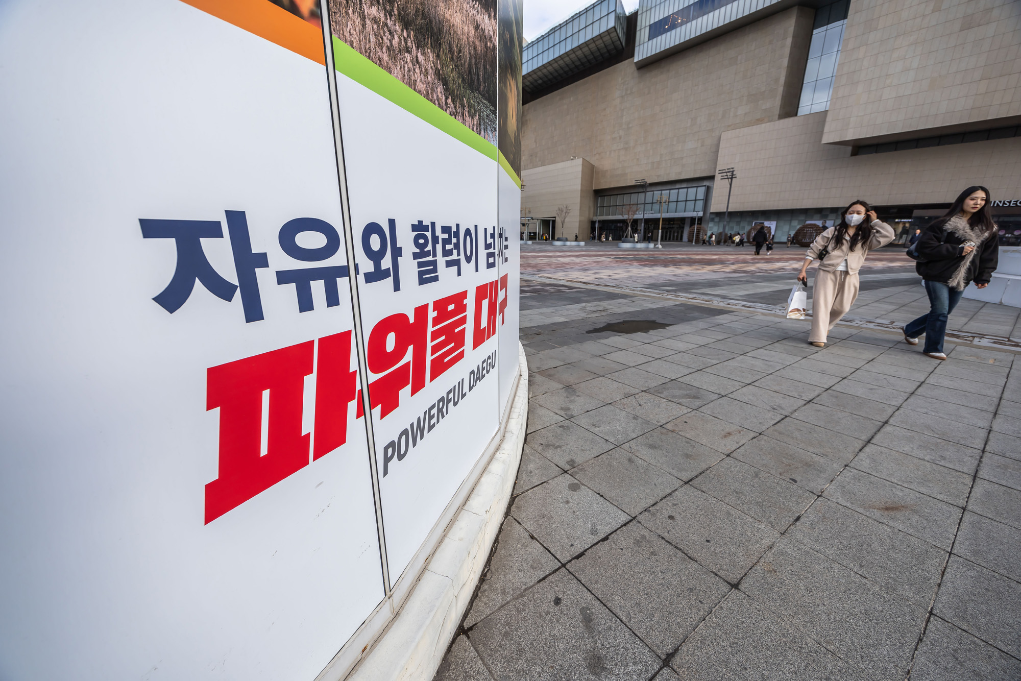 정치;영남권민심;국민의힘텃밭;국민의힘TK민심;대구민심;대구서문시장;대구동성로;동대구역;보수지역민심;보수의심장대구;보수의방어선대구