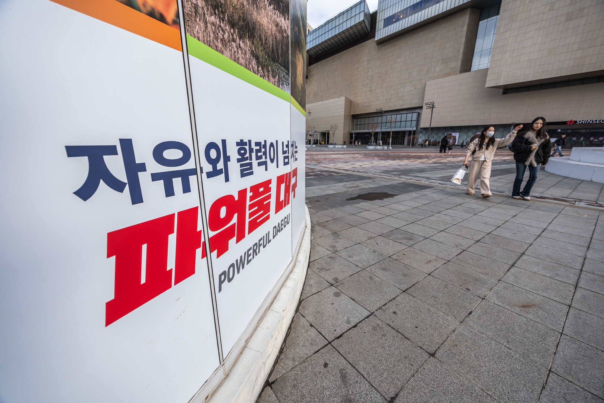 정치;영남권민심;국민의힘텃밭;국민의힘TK민심;대구민심;대구서문시장;대구동성로;동대구역;보수지역민심;보수의심장대구;보수의방어선대구