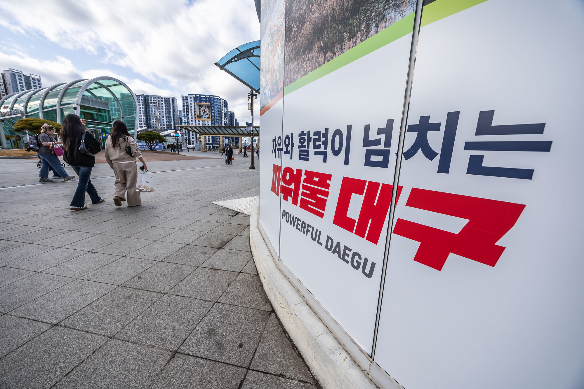 정치;영남권민심;국민의힘텃밭;국민의힘TK민심;대구민심;대구서문시장;대구동성로;동대구역;보수지역민심;보수의심장대구;보수의방어선대구