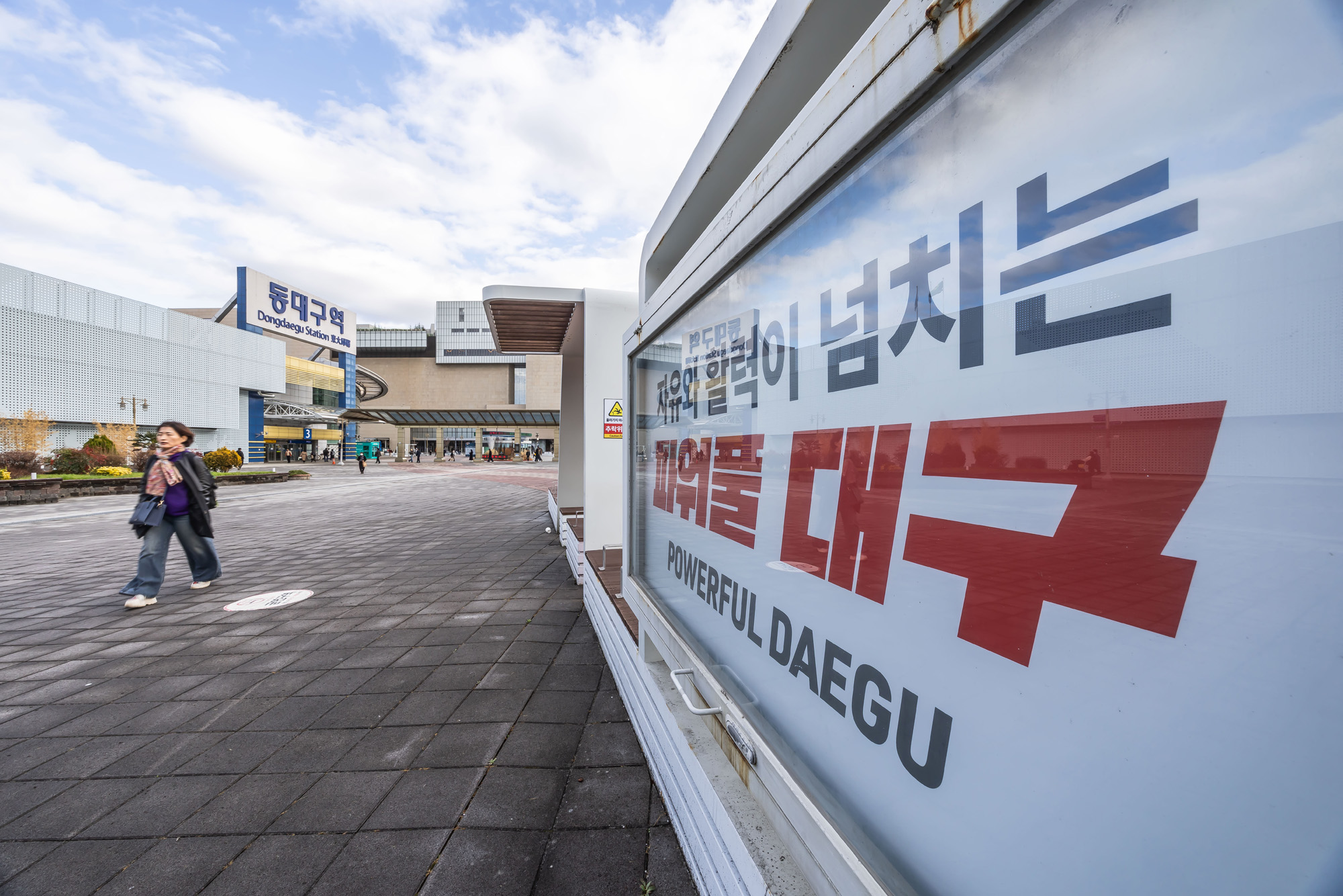 정치;영남권민심;국민의힘텃밭;국민의힘TK민심;대구민심;대구서문시장;대구동성로;동대구역;보수지역민심;보수의심장대구;보수의방어선대구