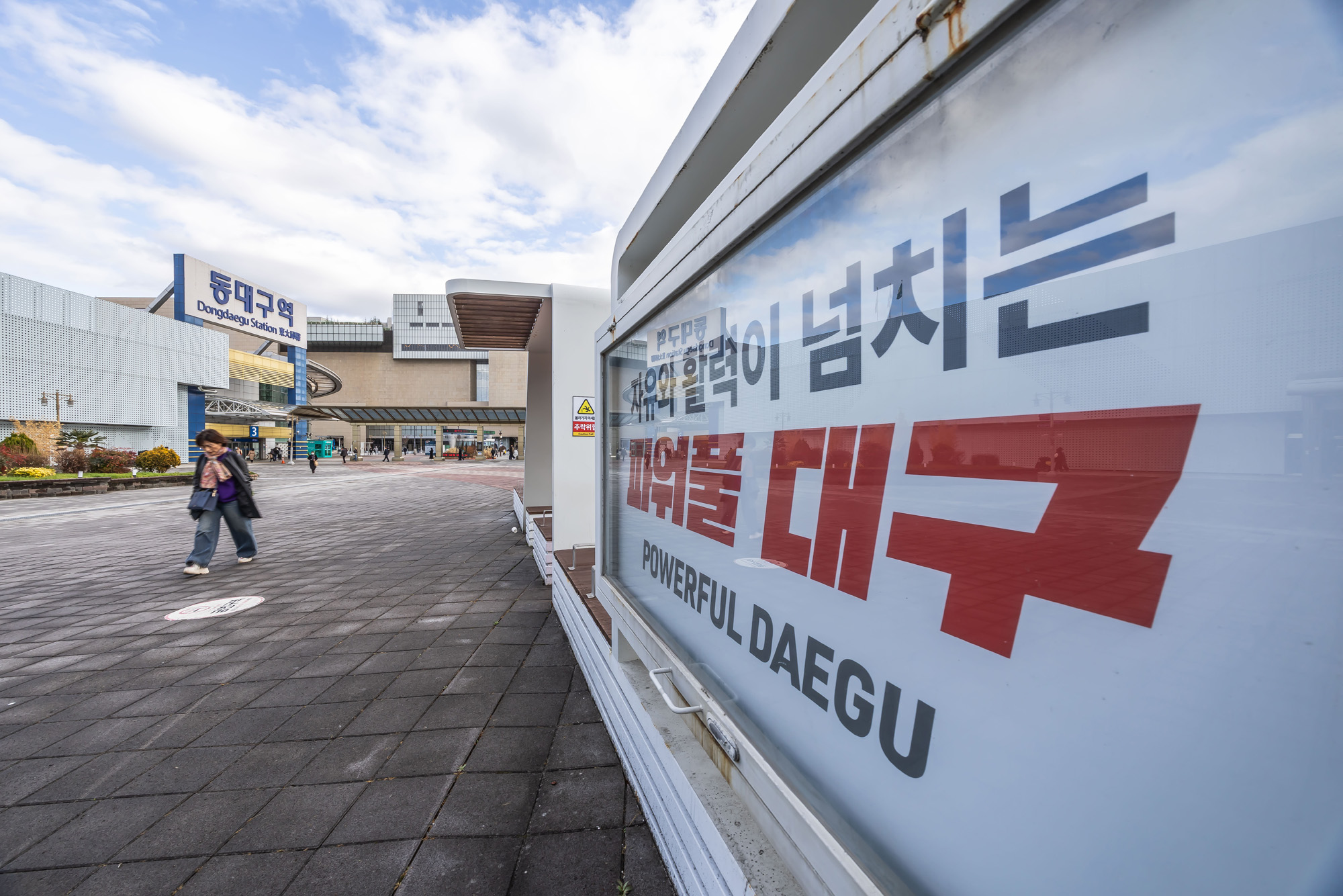 정치;영남권민심;국민의힘텃밭;국민의힘TK민심;대구민심;대구서문시장;대구동성로;동대구역;보수지역민심;보수의심장대구;보수의방어선대구