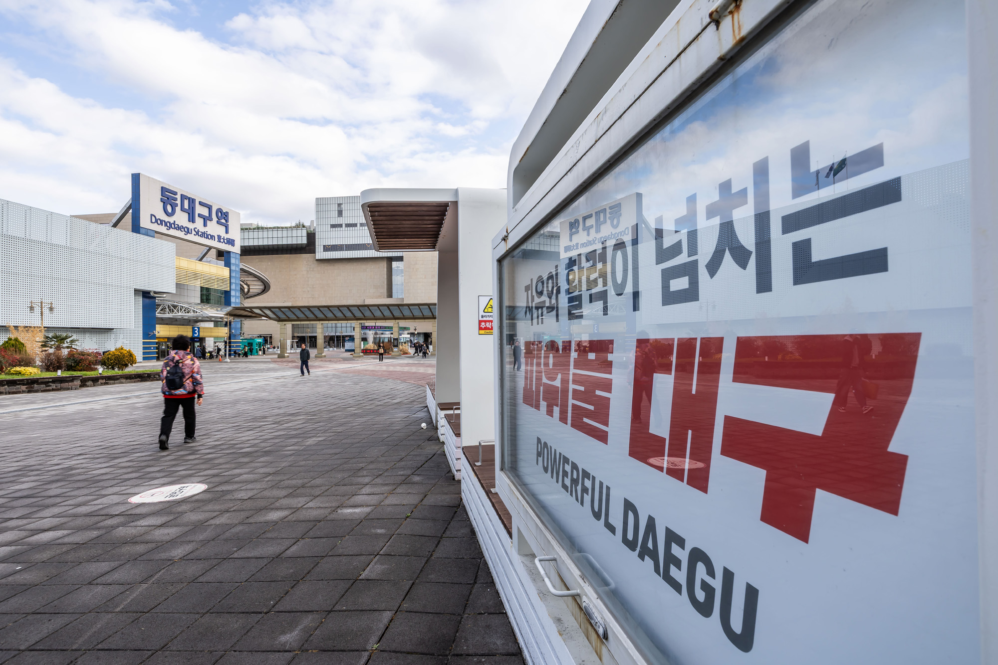 정치;영남권민심;국민의힘텃밭;국민의힘TK민심;대구민심;대구서문시장;대구동성로;동대구역;보수지역민심;보수의심장대구;보수의방어선대구