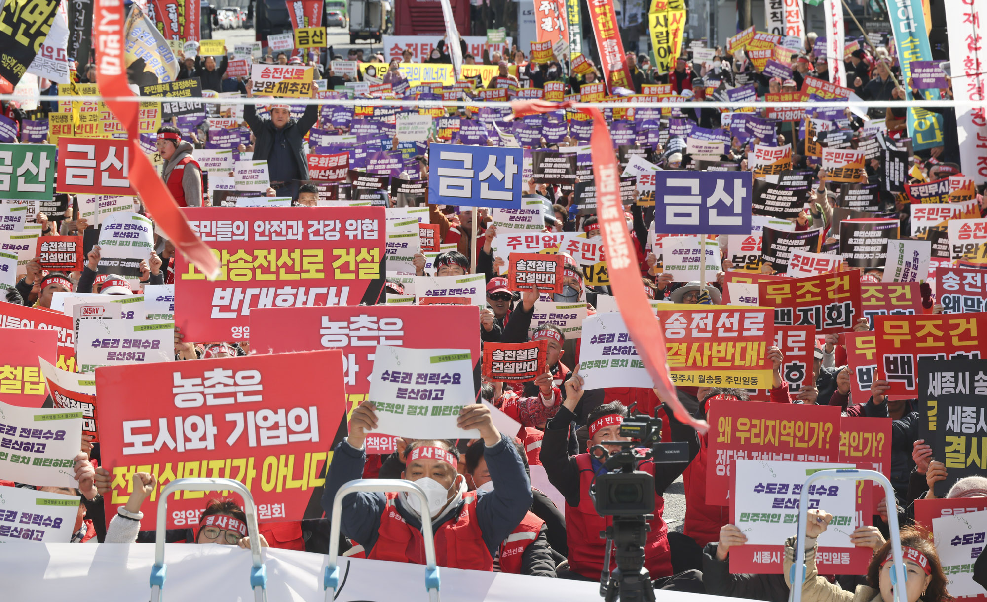 송전탑건설반대;용인산단;송전선로