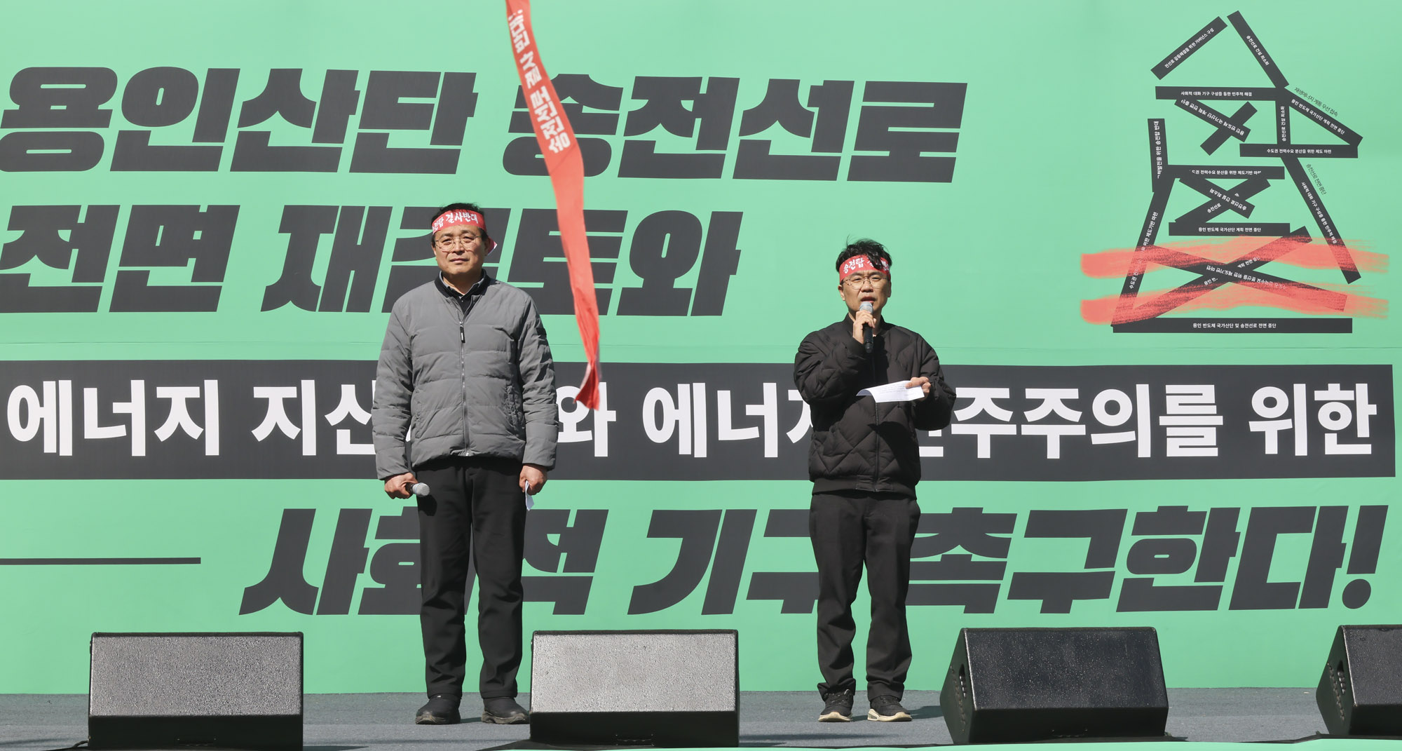 송전탑건설반대;용인산단;송전선로