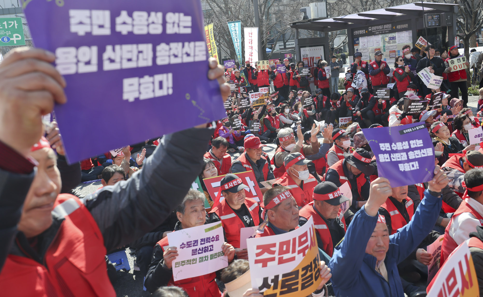 송전탑건설반대;용인산단;송전선로